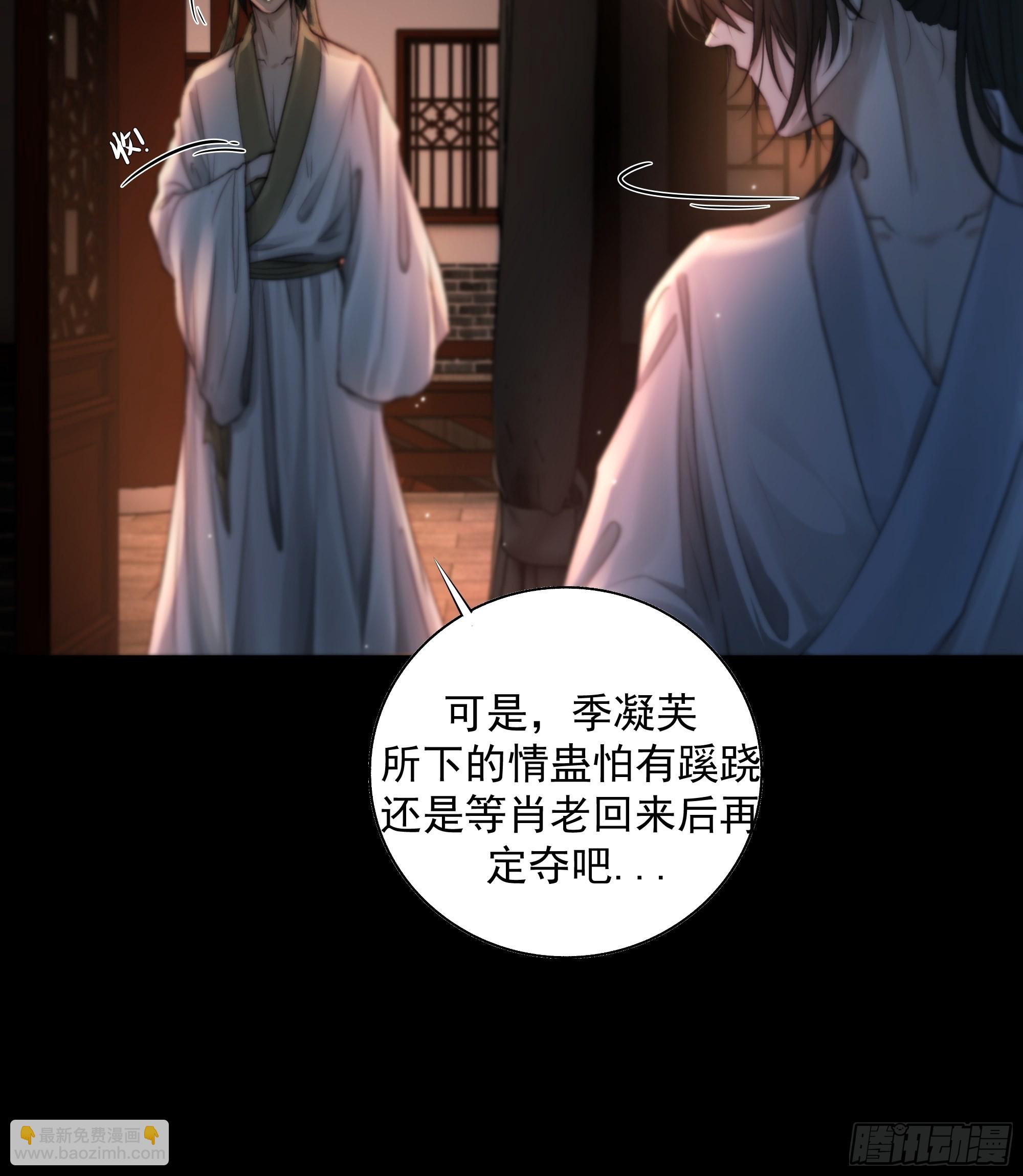 枯灯与觞歌，奈之若何？(1/2)-第45话