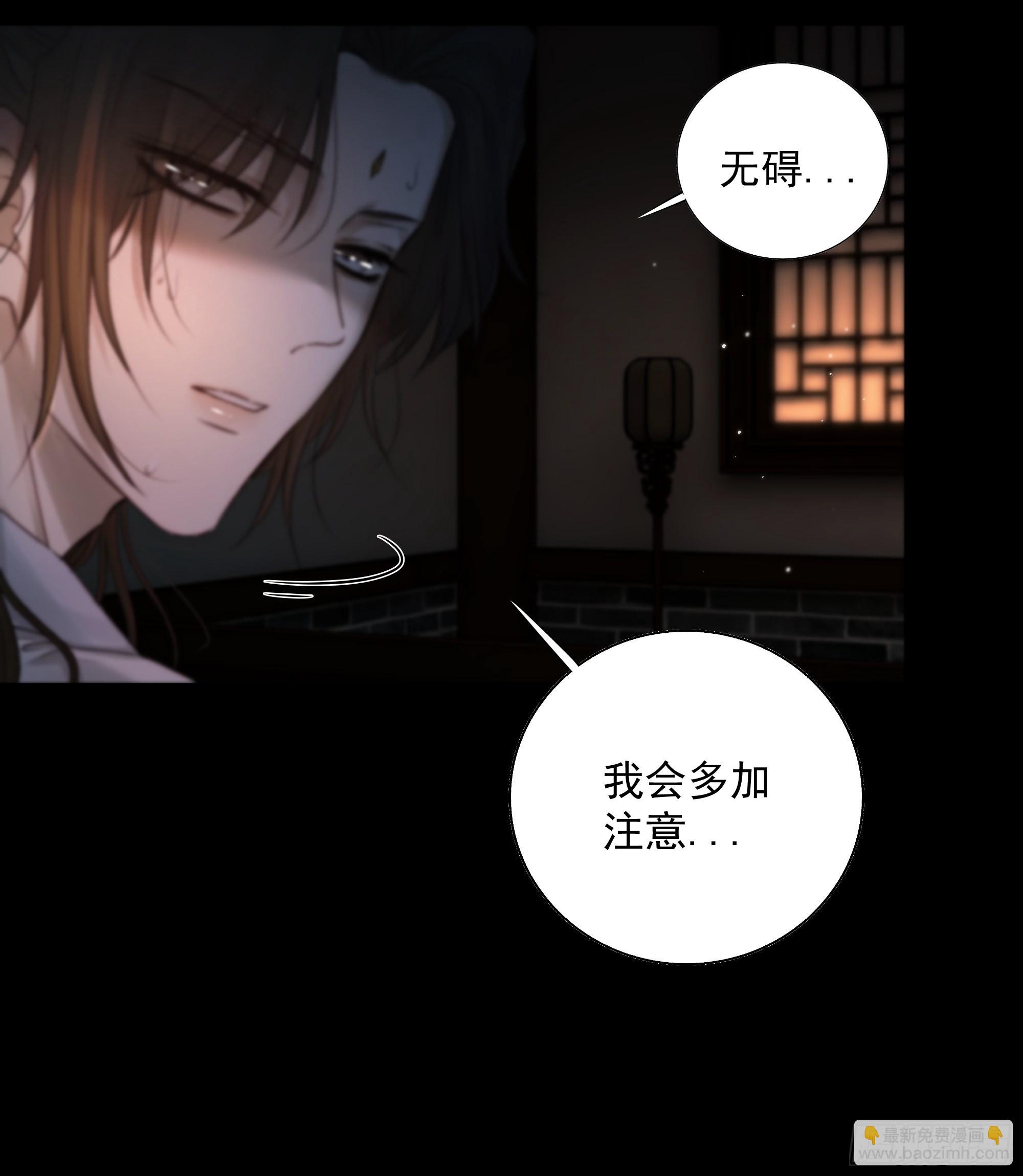 枯灯与觞歌，奈之若何？(1/2)-第45话