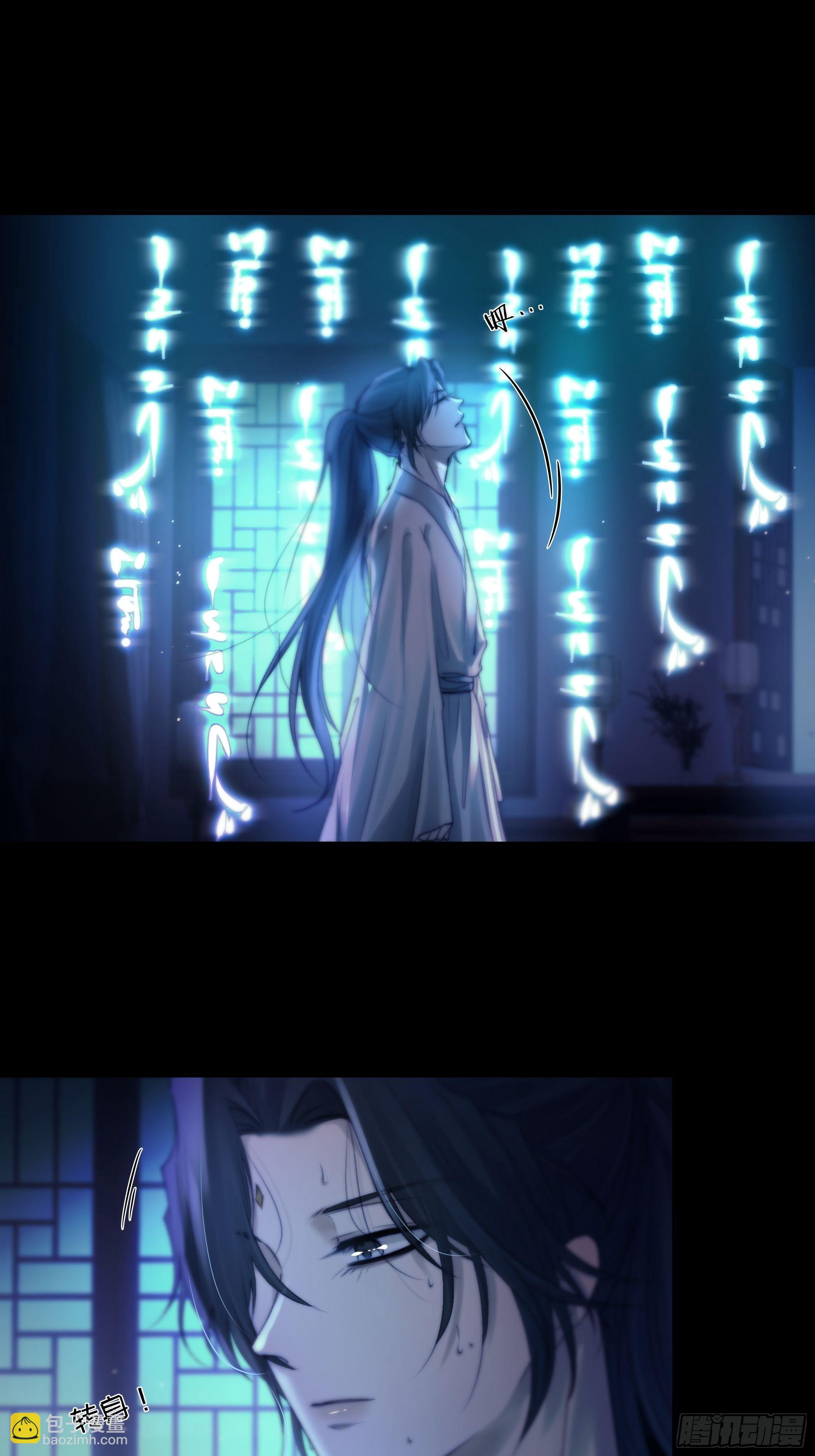 枯灯与觞歌，奈之若何？(1/2)-第45话