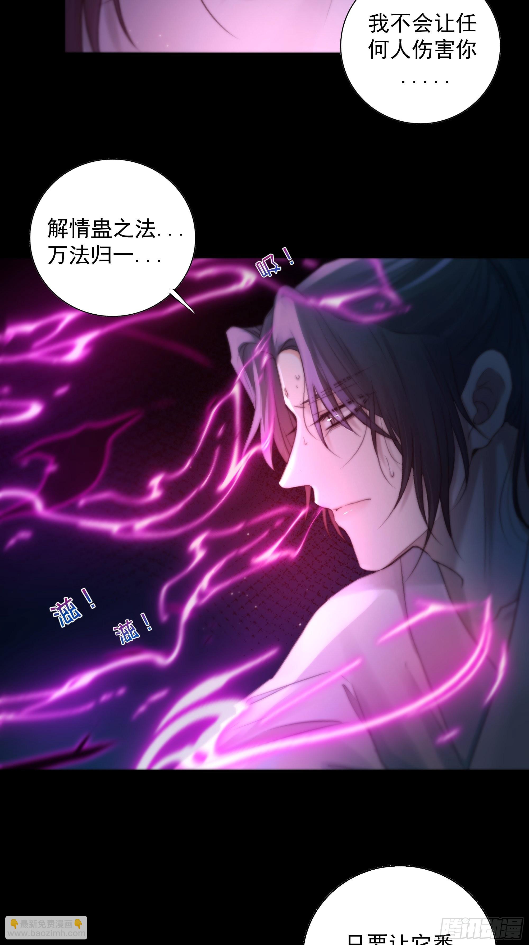 枯灯与觞歌，奈之若何？(1/2)-第45话