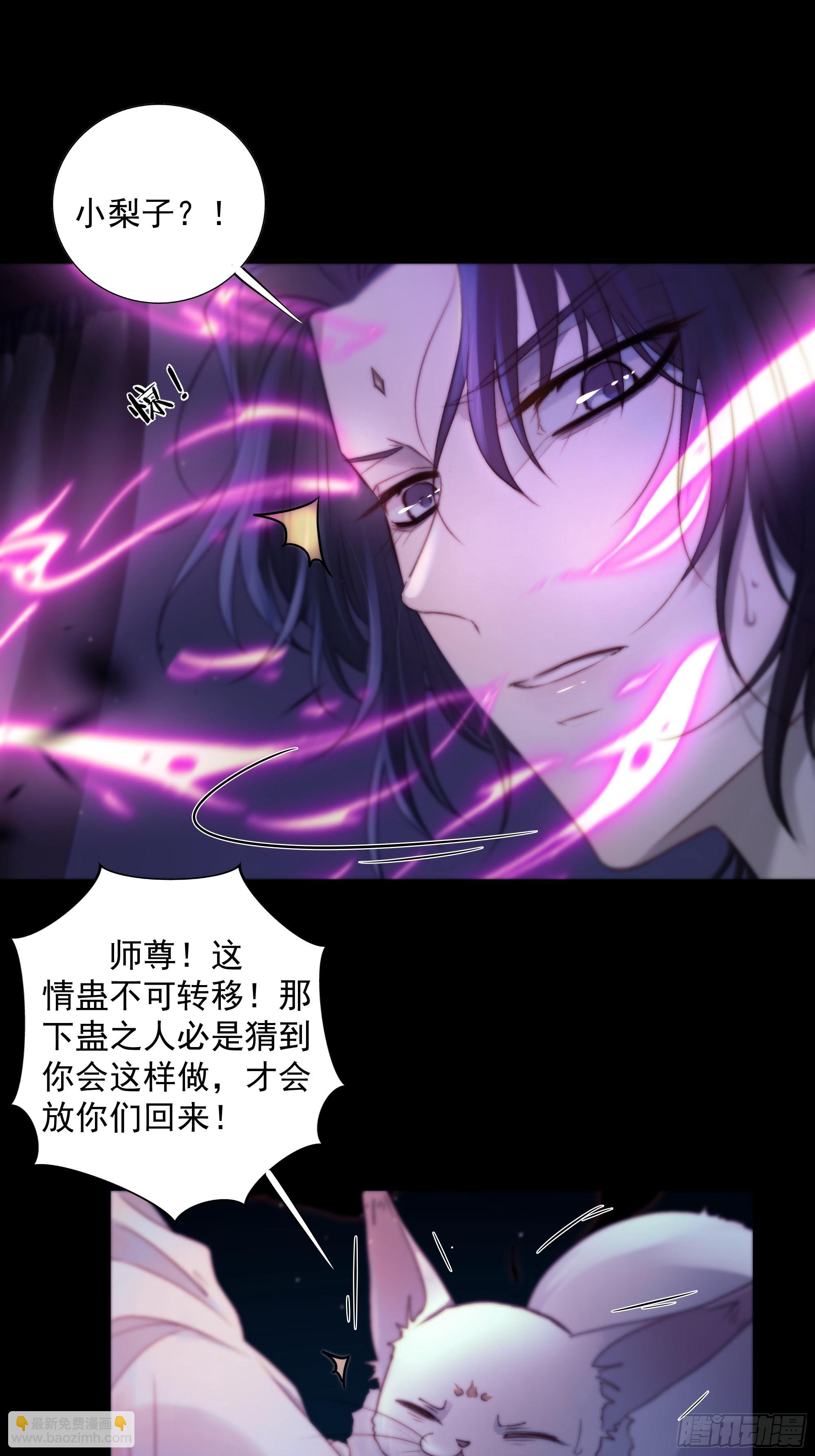 枯灯与觞歌，奈之若何？(1/2)-第45话
