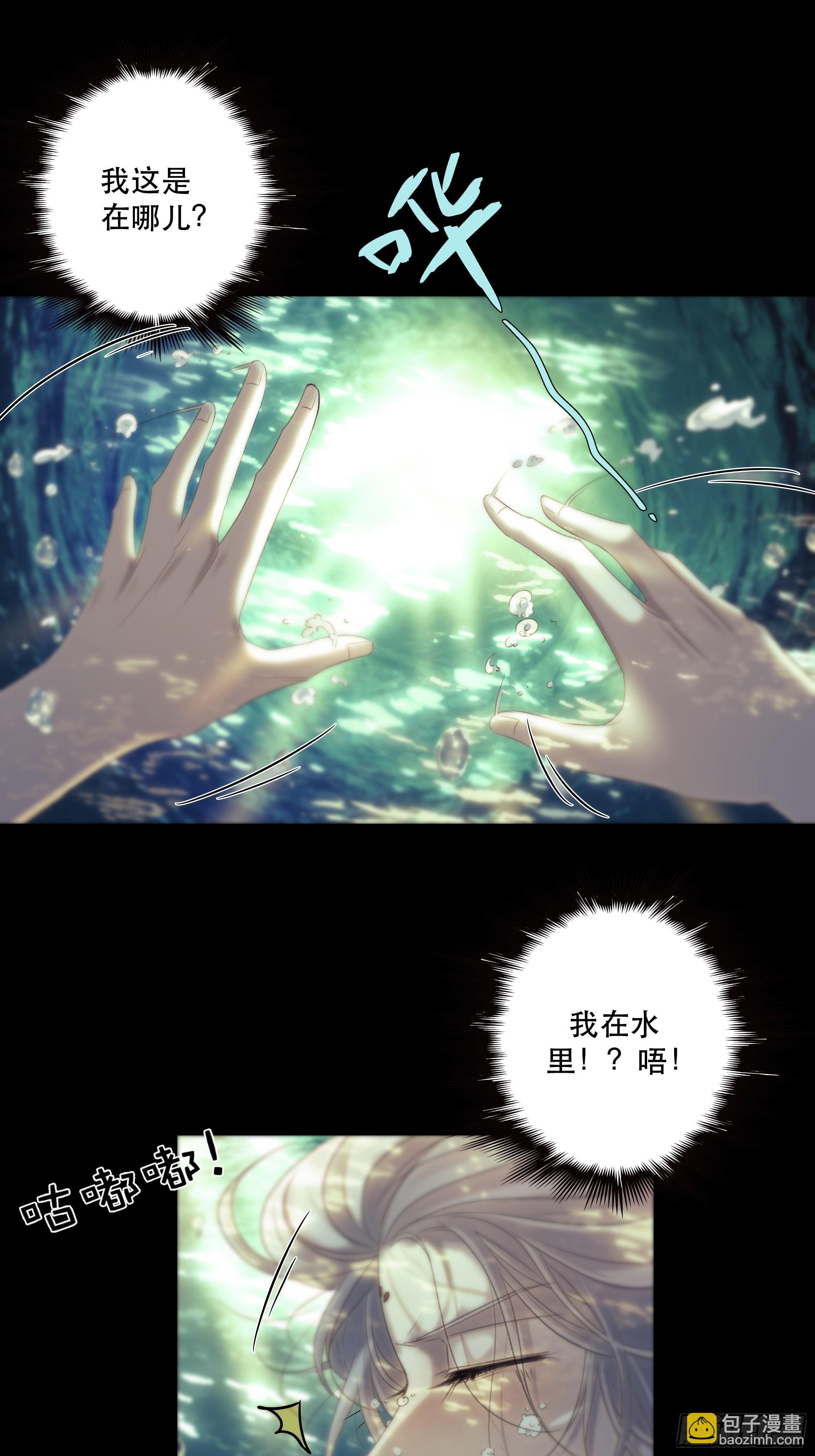 前世今生，眼见的未必是真？(1/2)-第47话