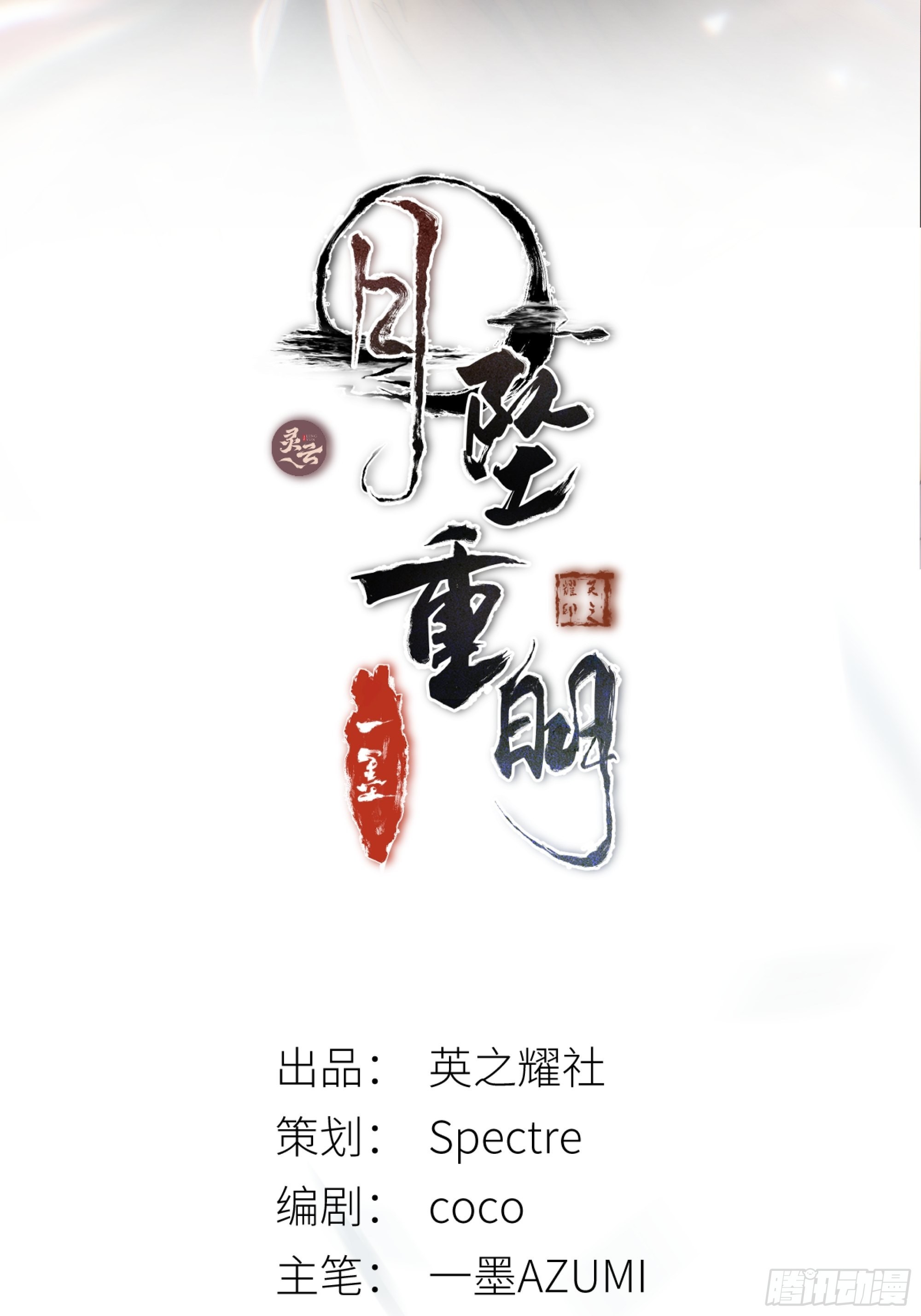 前世今生，眼见的未必是真？(1/2)-第47话