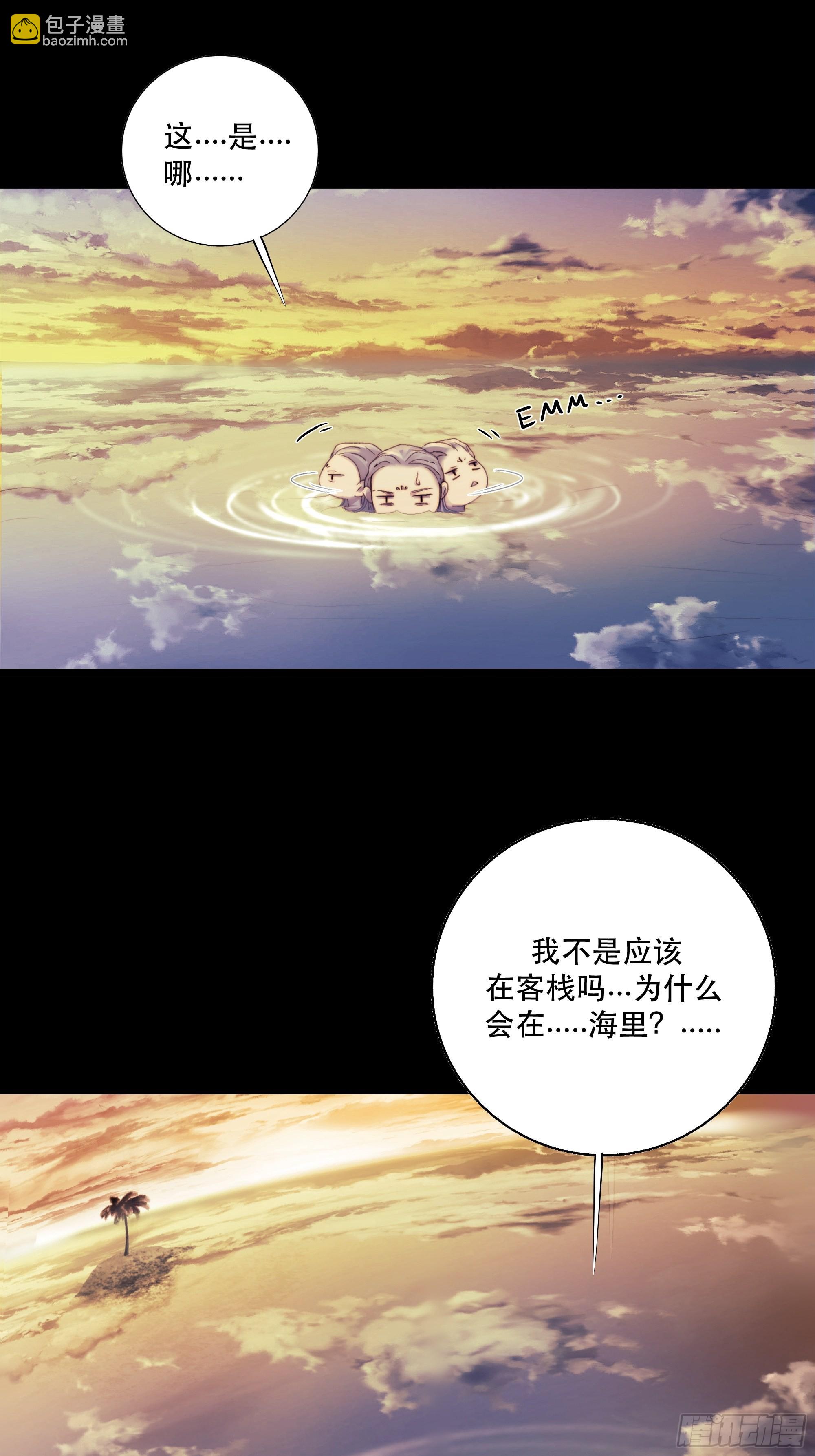 前世今生，眼见的未必是真？(1/2)-第47话