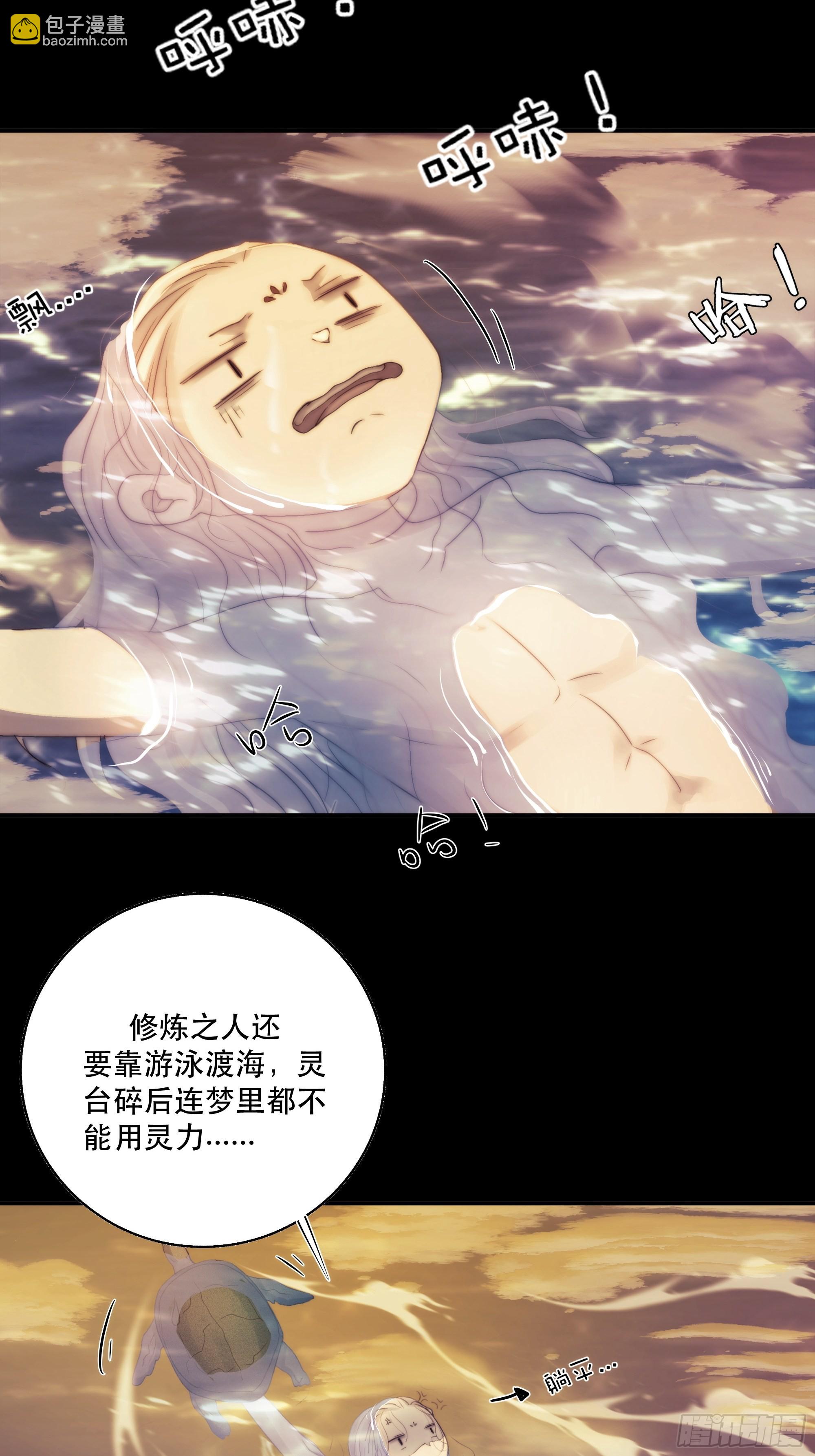 前世今生，眼见的未必是真？(1/2)-第47话