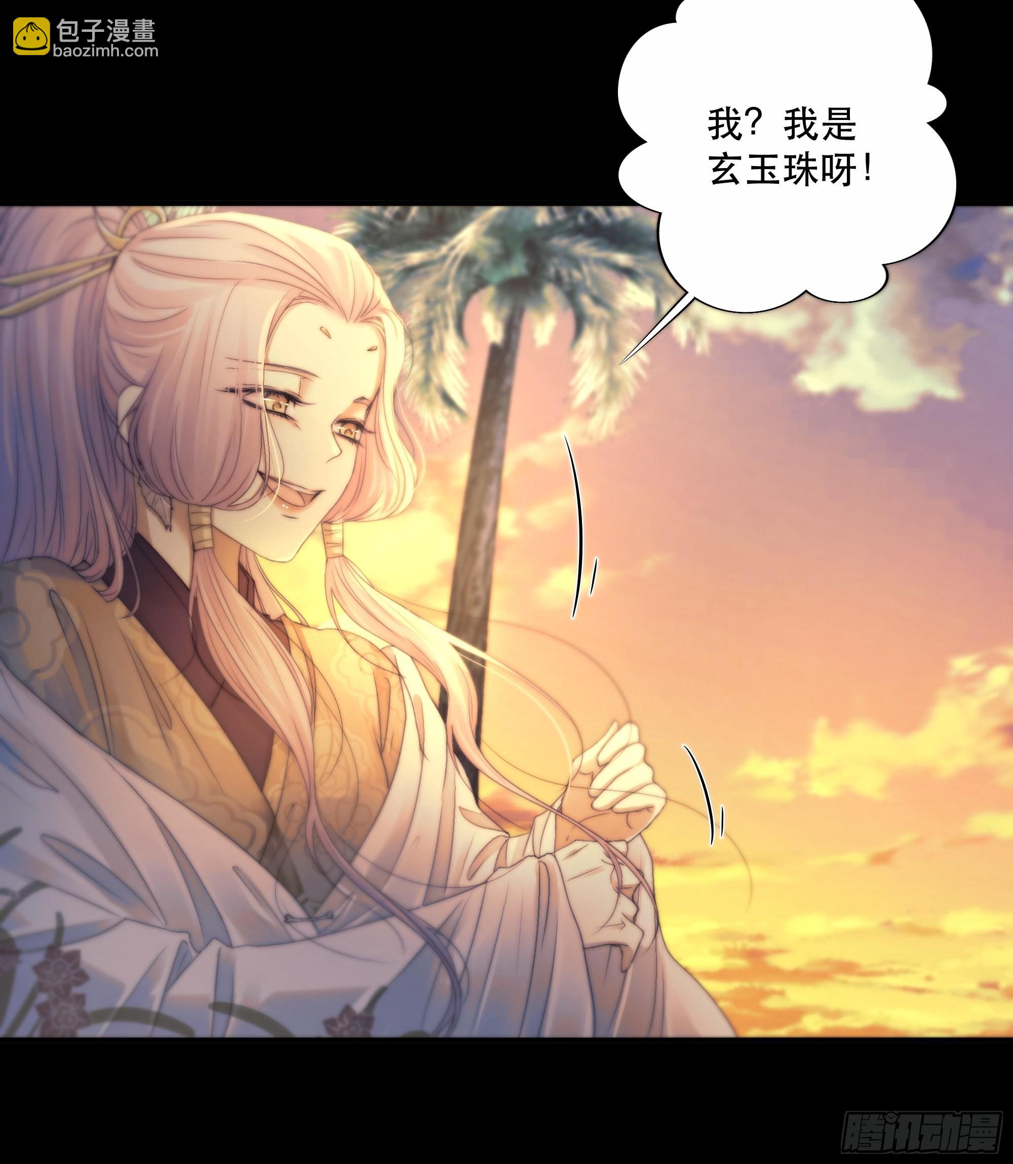前世今生，眼见的未必是真？(1/2)-第47话