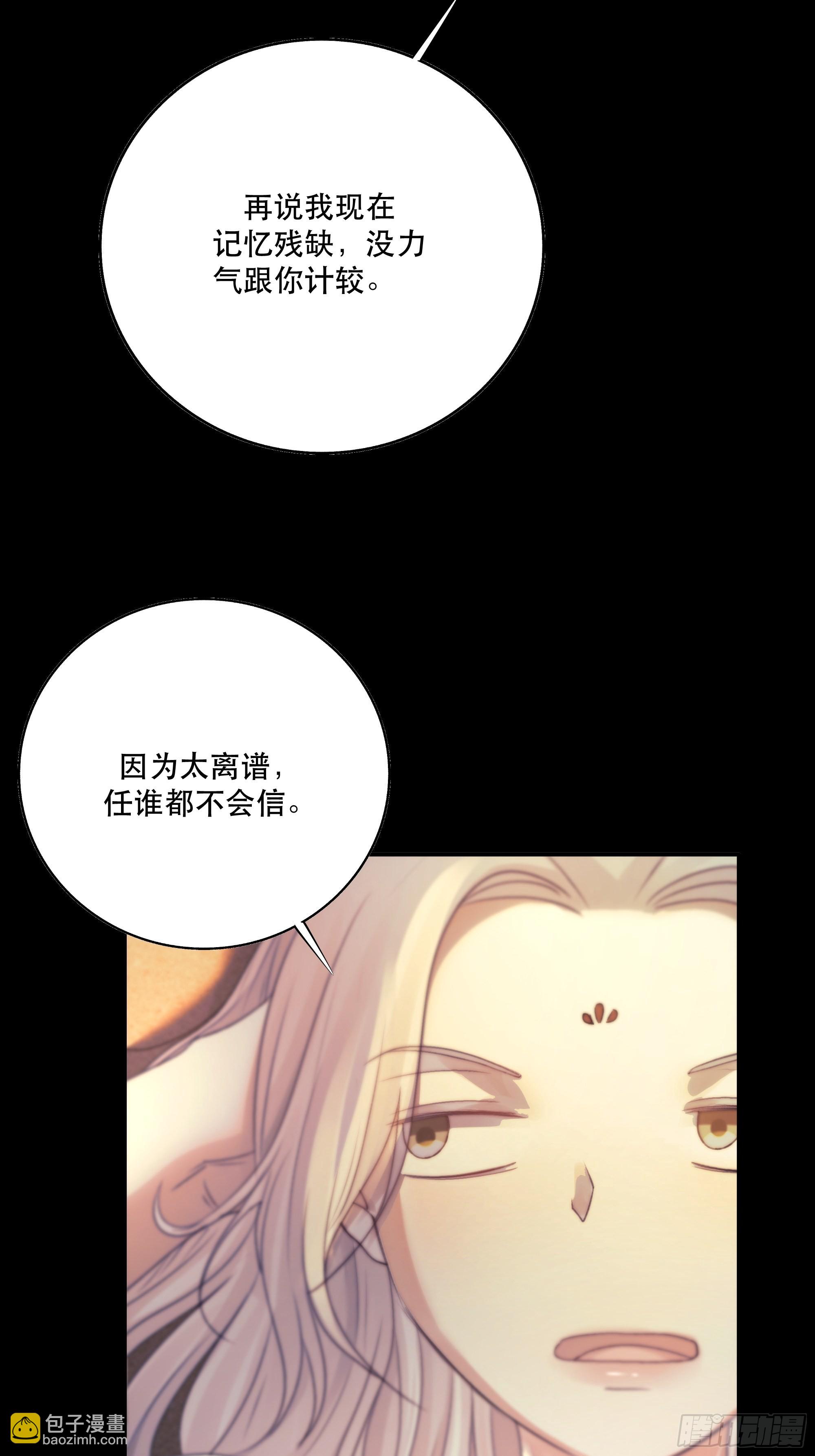 前世今生，眼见的未必是真？(1/2)-第47话