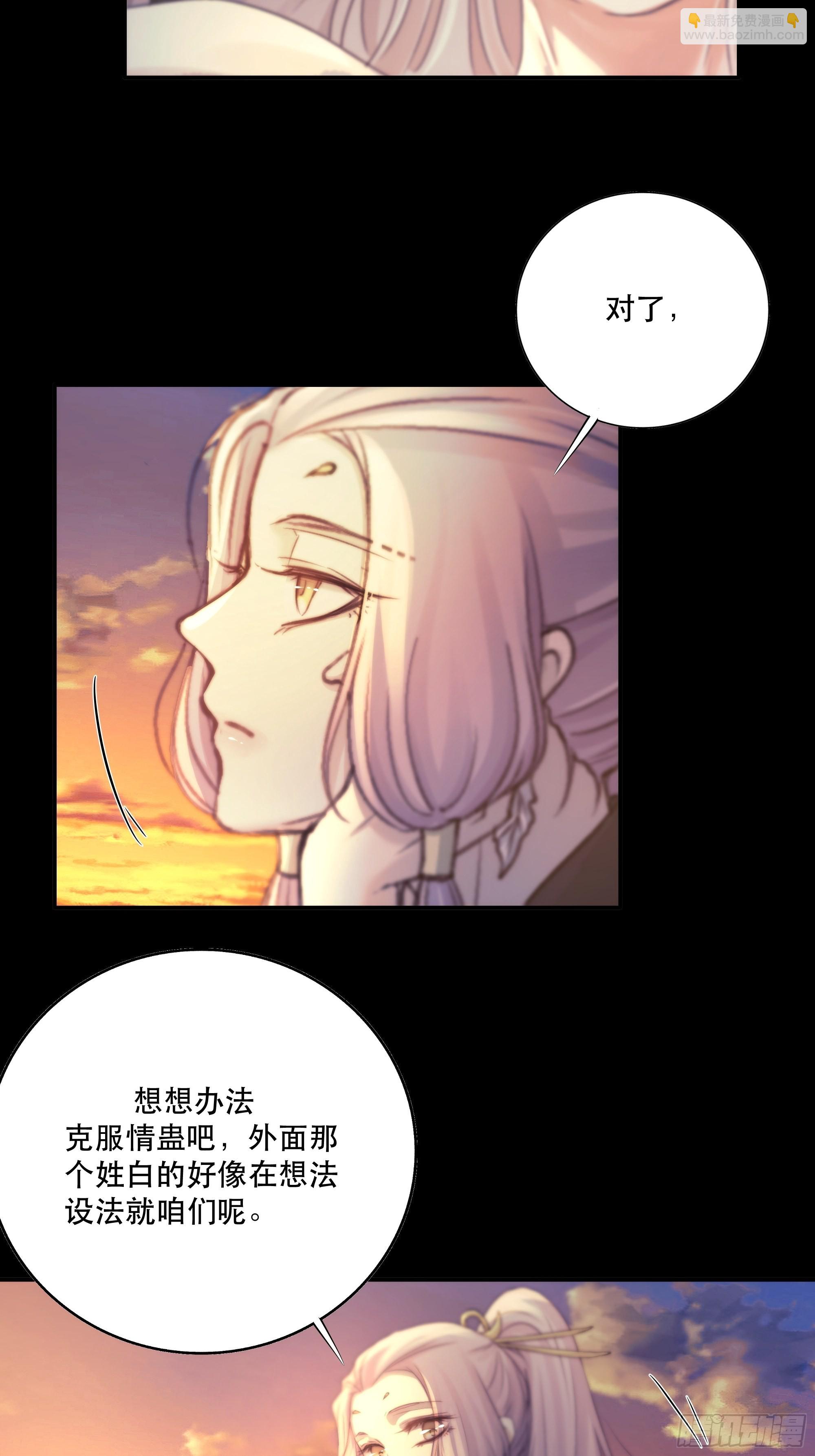 前世今生，眼见的未必是真？(1/2)-第47话
