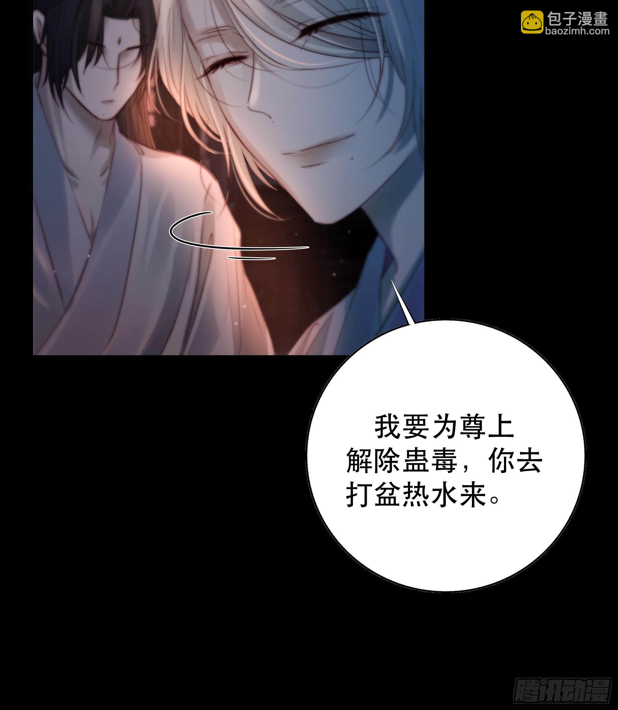 心声澜翻，能否与你同梦？(1/2)-第49话