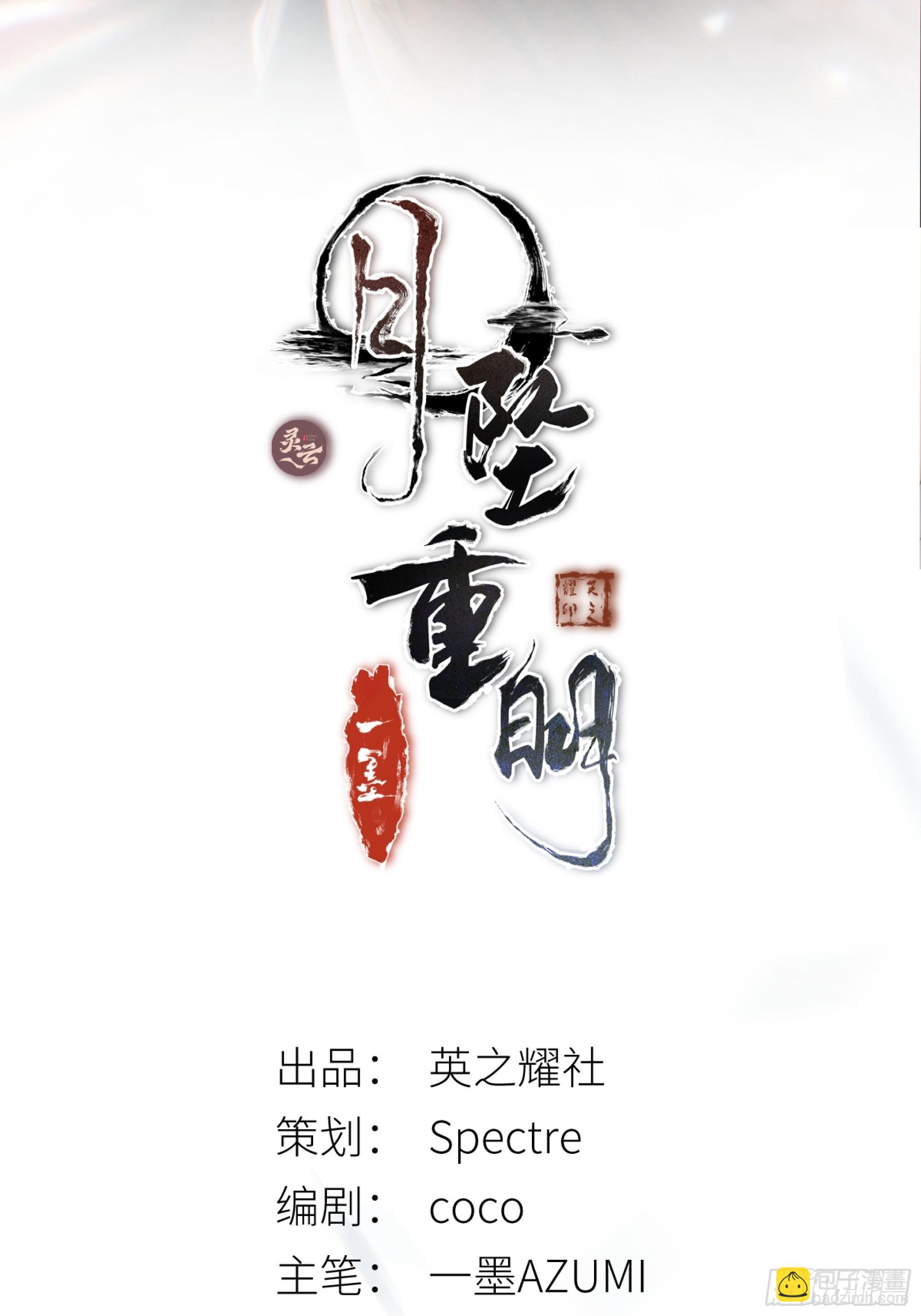 心声澜翻，能否与你同梦？(1/2)-第49话