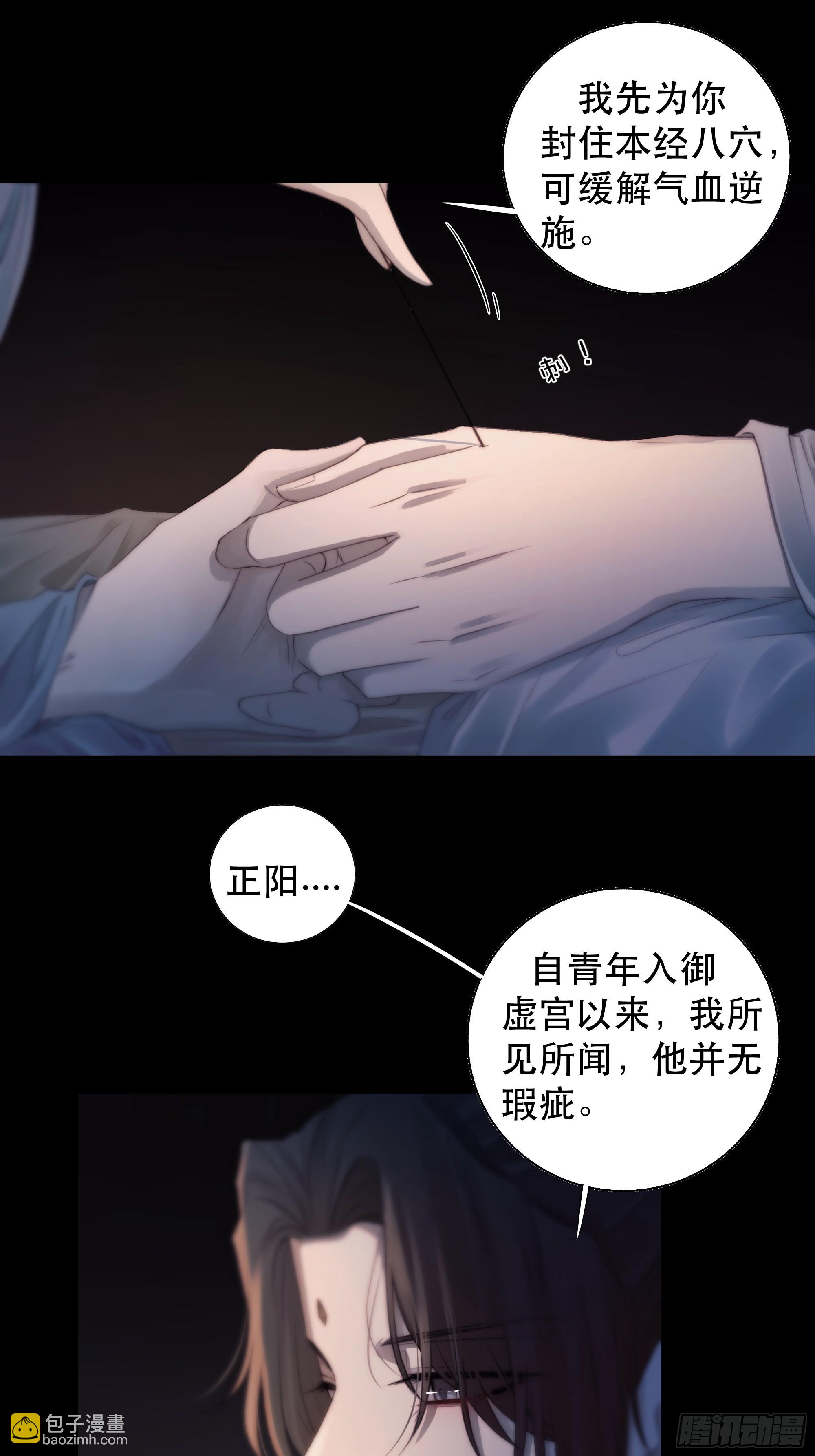 心声澜翻，能否与你同梦？(1/2)-第49话