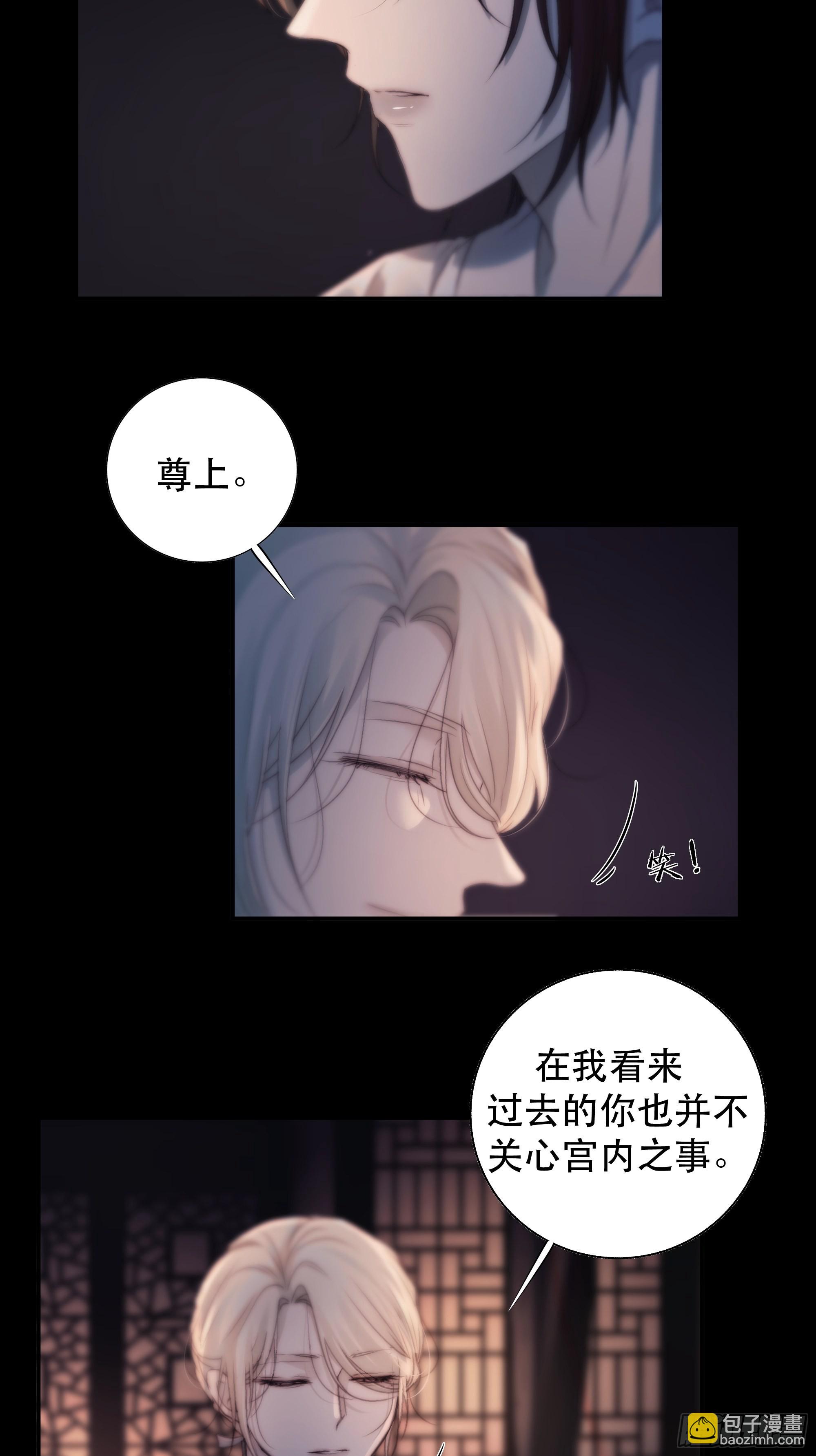 心声澜翻，能否与你同梦？(1/2)-第49话