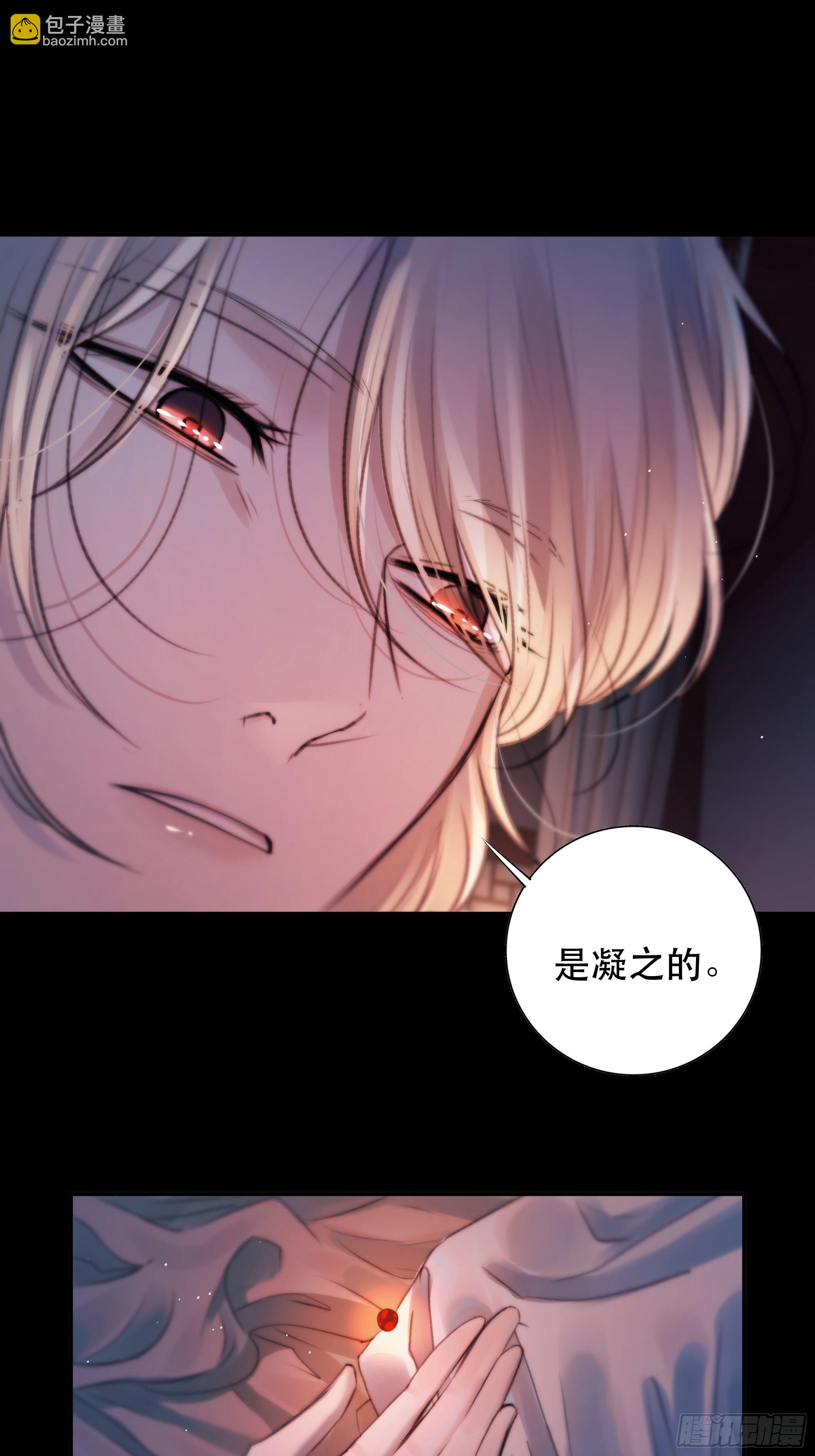 心声澜翻，能否与你同梦？(1/2)-第49话