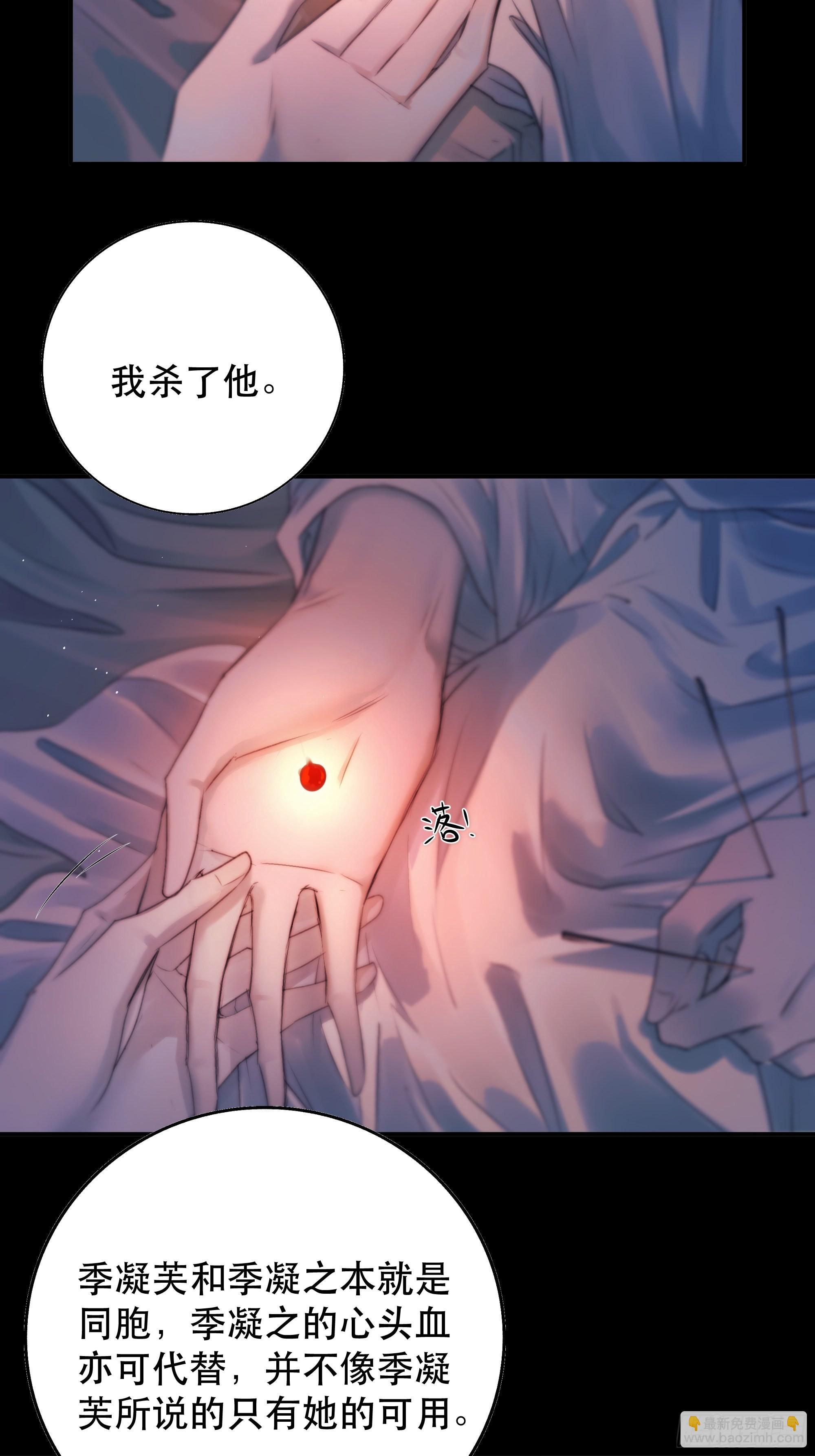 心声澜翻，能否与你同梦？(1/2)-第49话