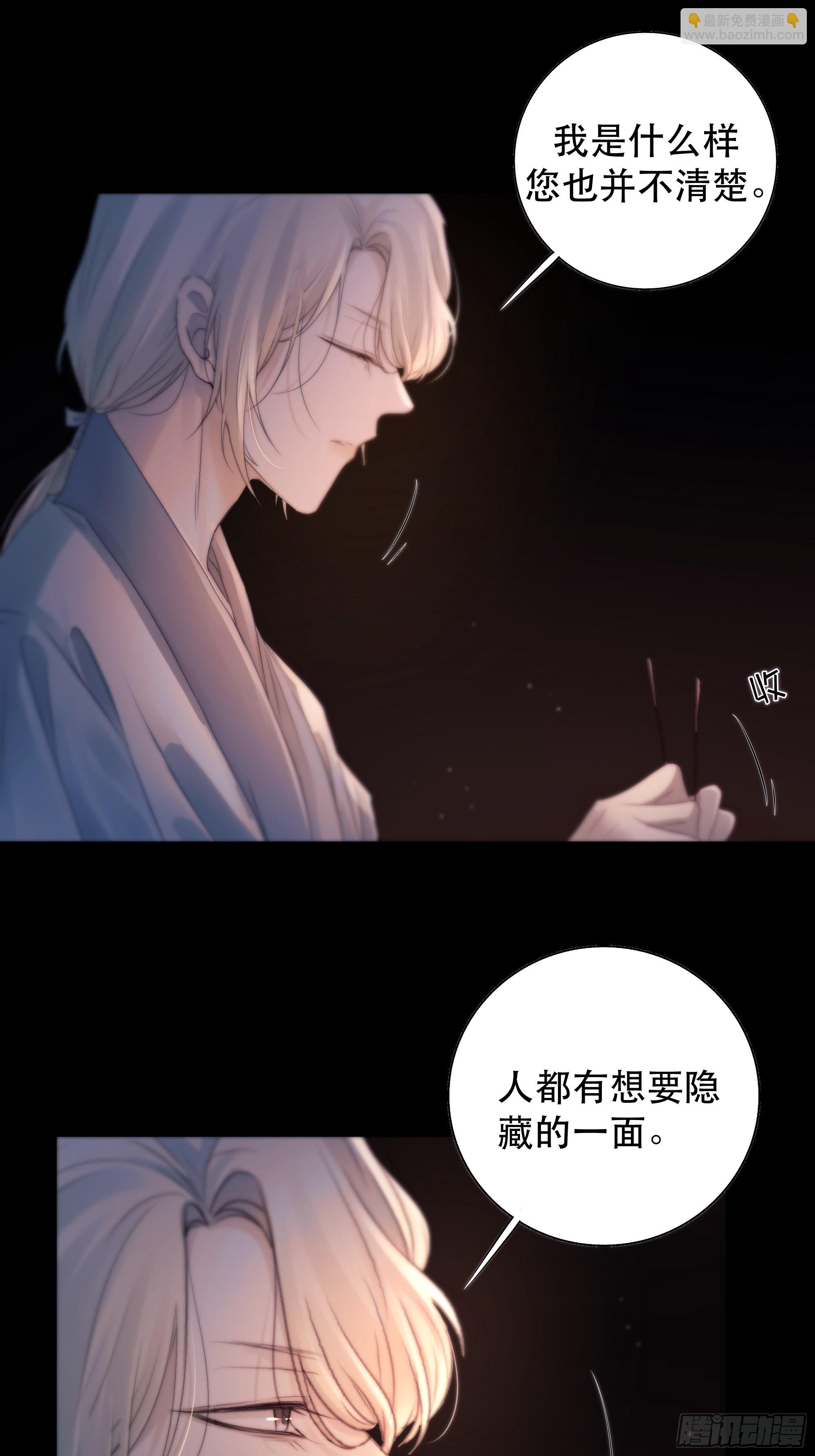 心声澜翻，能否与你同梦？(1/2)-第49话