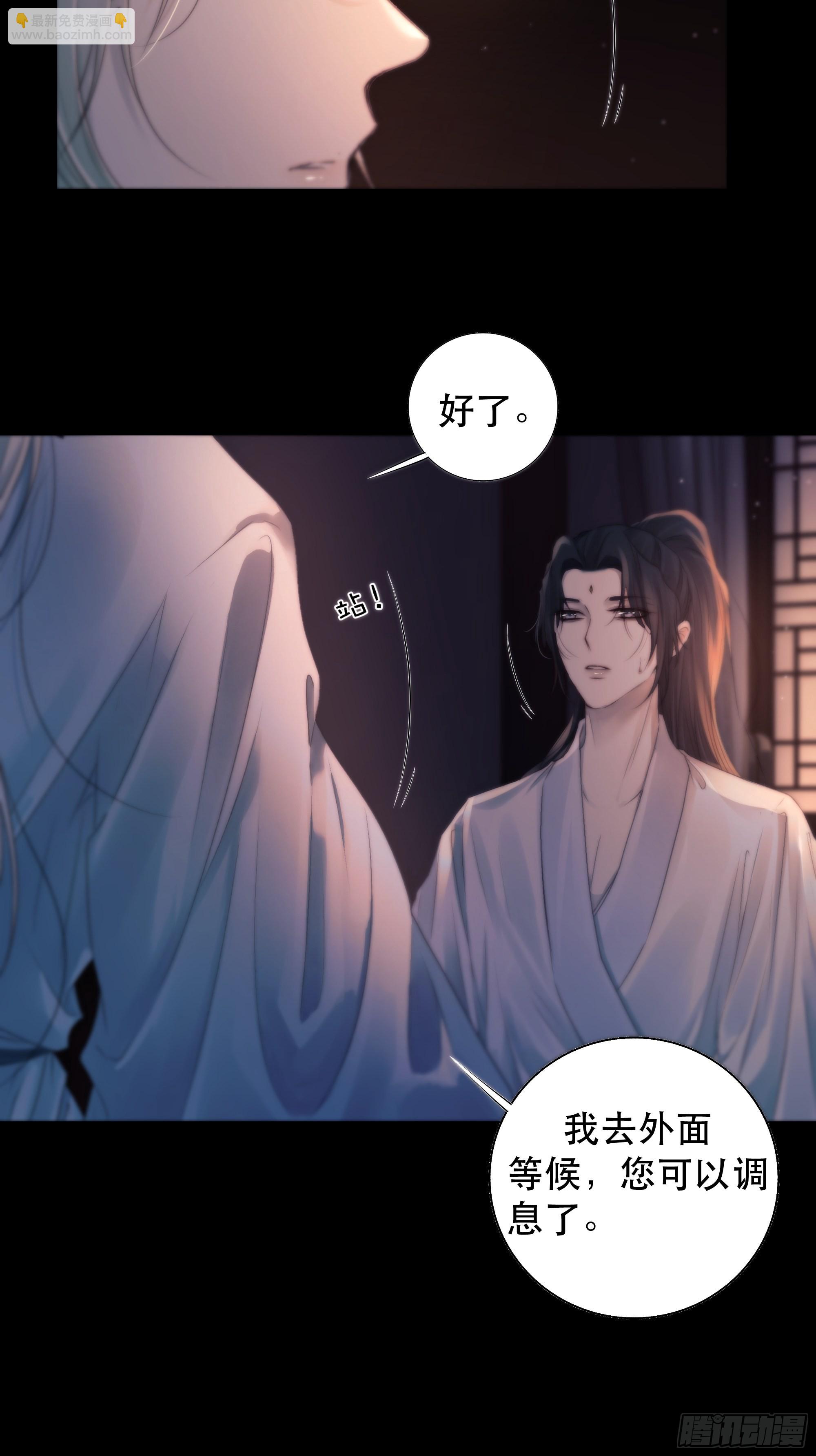 心声澜翻，能否与你同梦？(1/2)-第49话