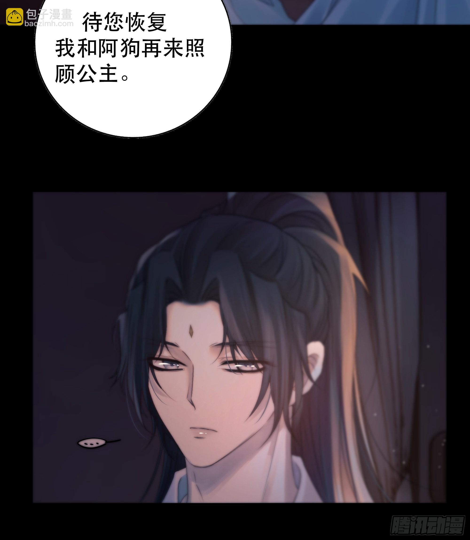 心声澜翻，能否与你同梦？(1/2)-第49话