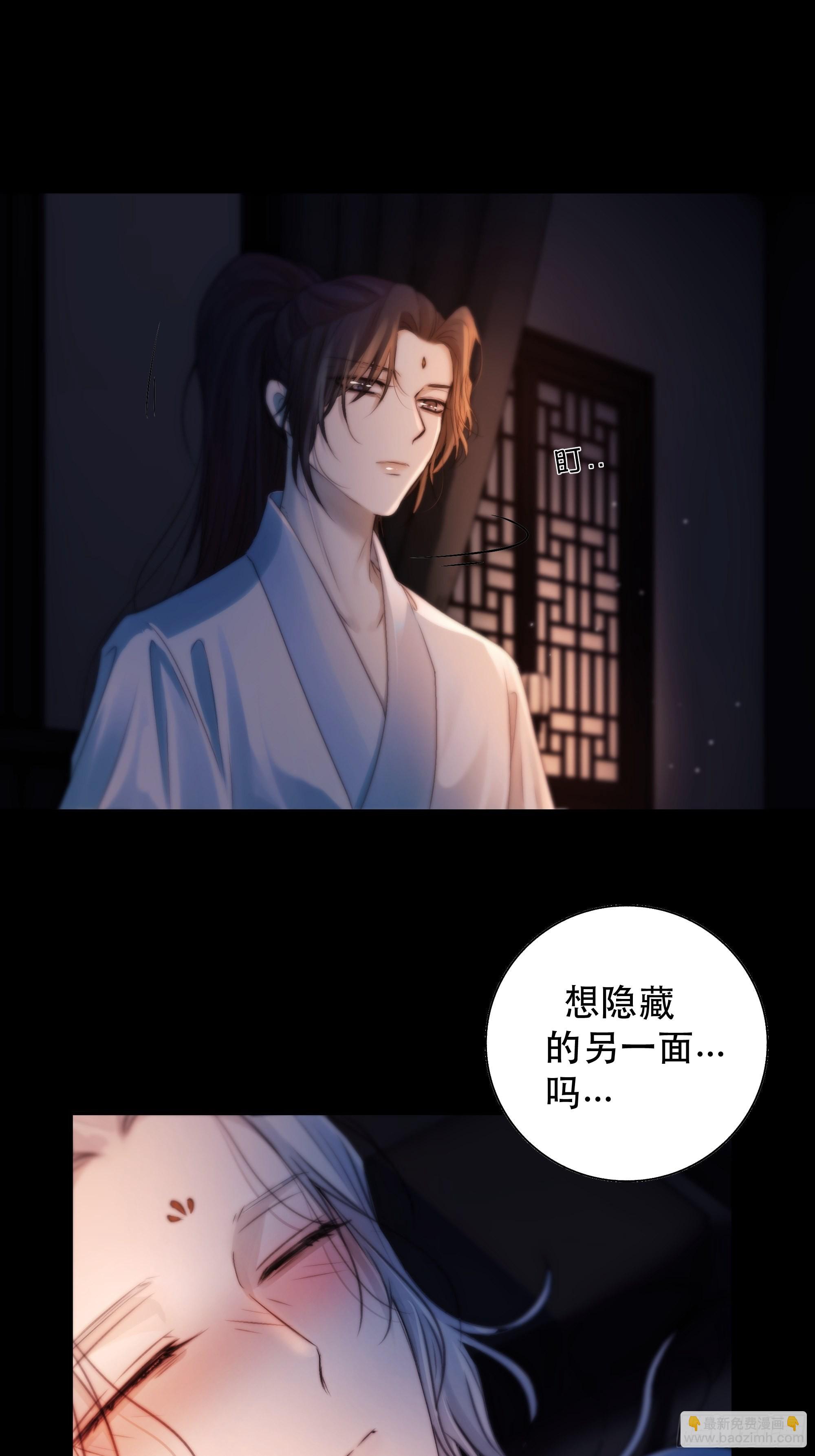 心声澜翻，能否与你同梦？(1/2)-第49话