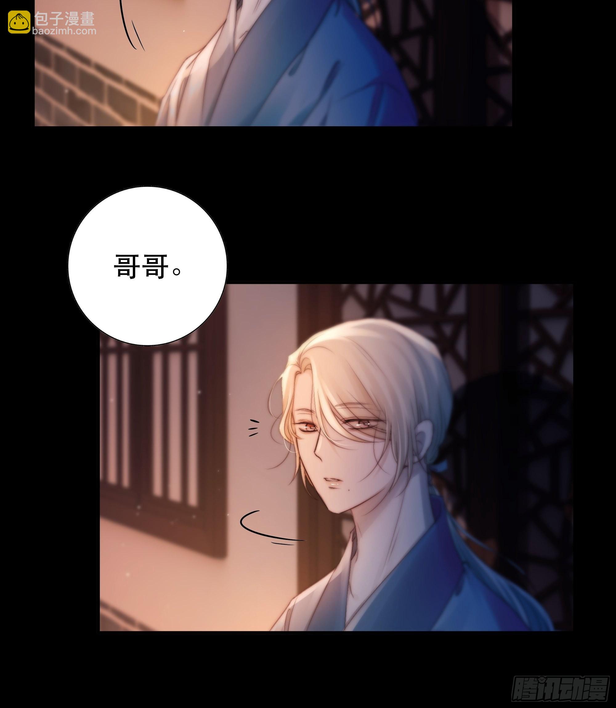心声澜翻，能否与你同梦？(1/2)-第49话
