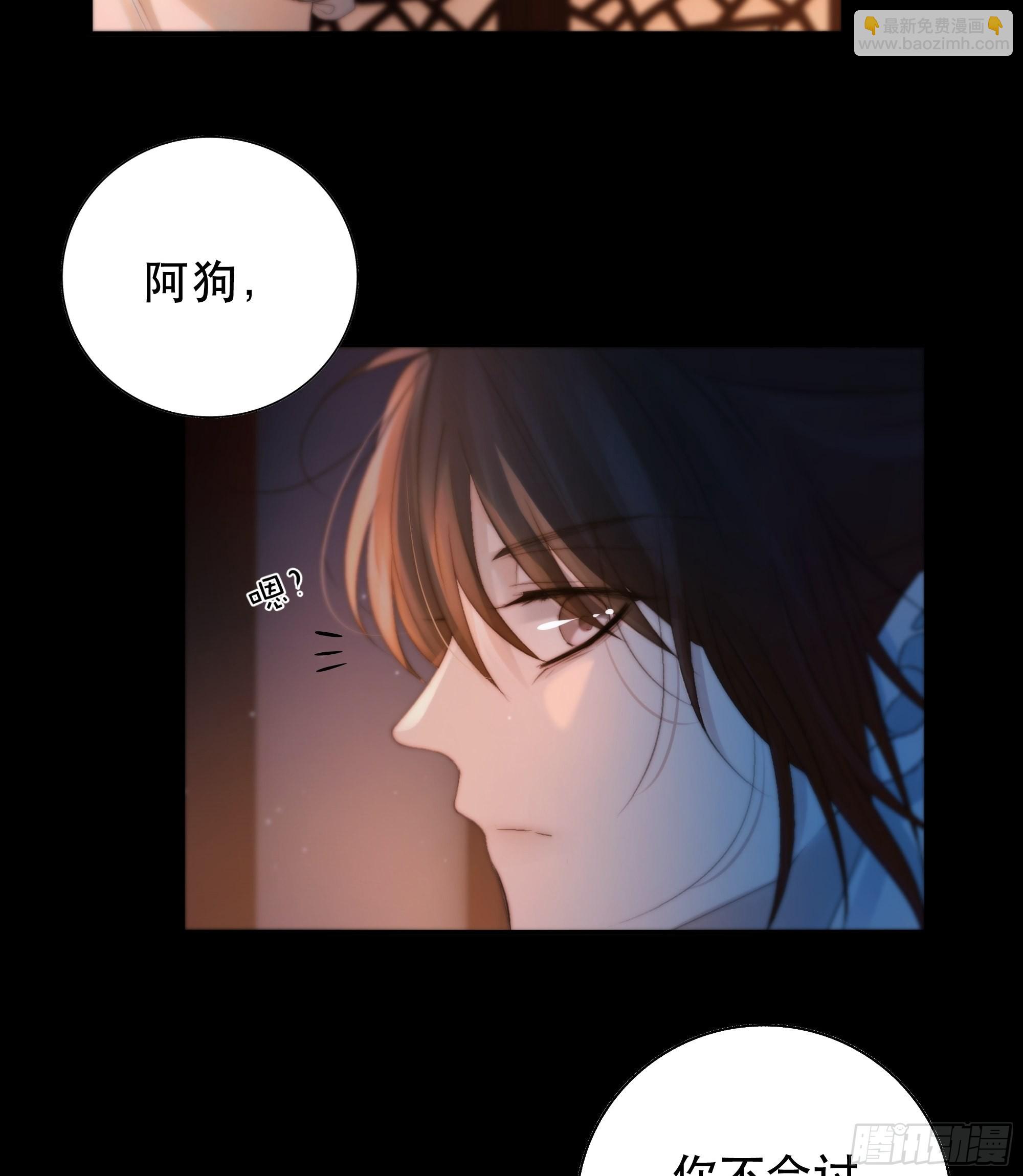心声澜翻，能否与你同梦？(1/2)-第49话