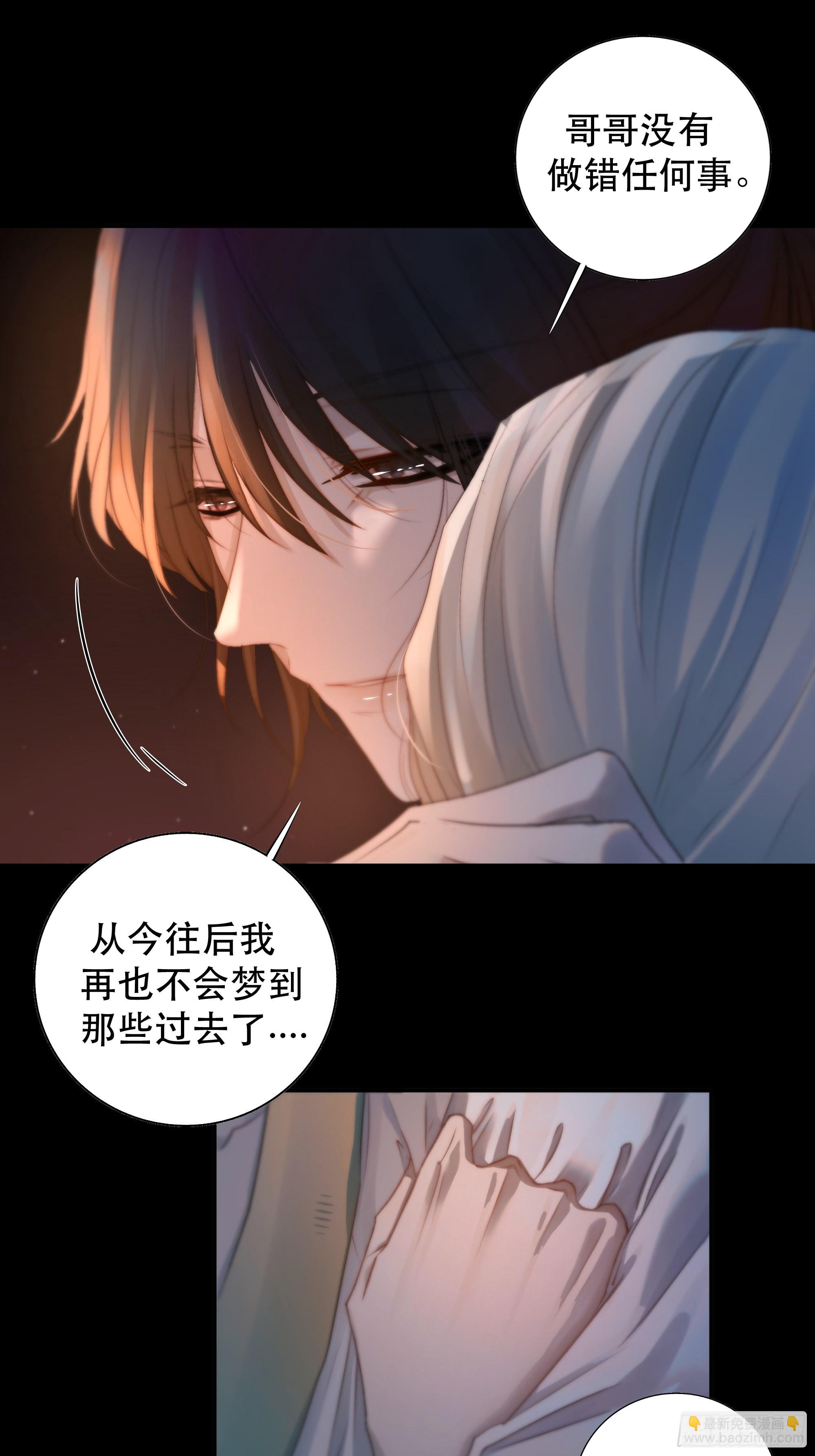心声澜翻，能否与你同梦？(1/2)-第49话