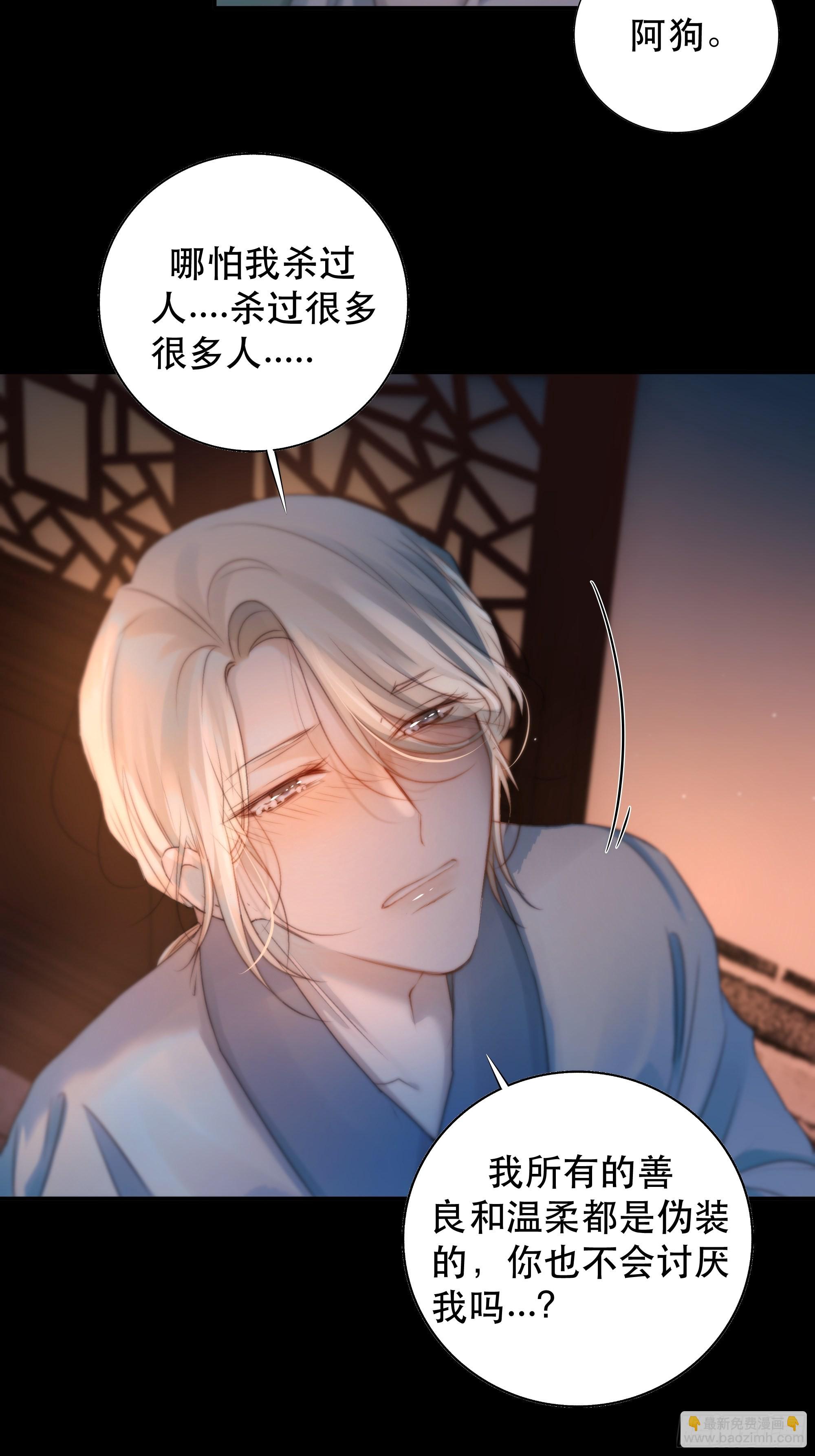 心声澜翻，能否与你同梦？(1/2)-第49话