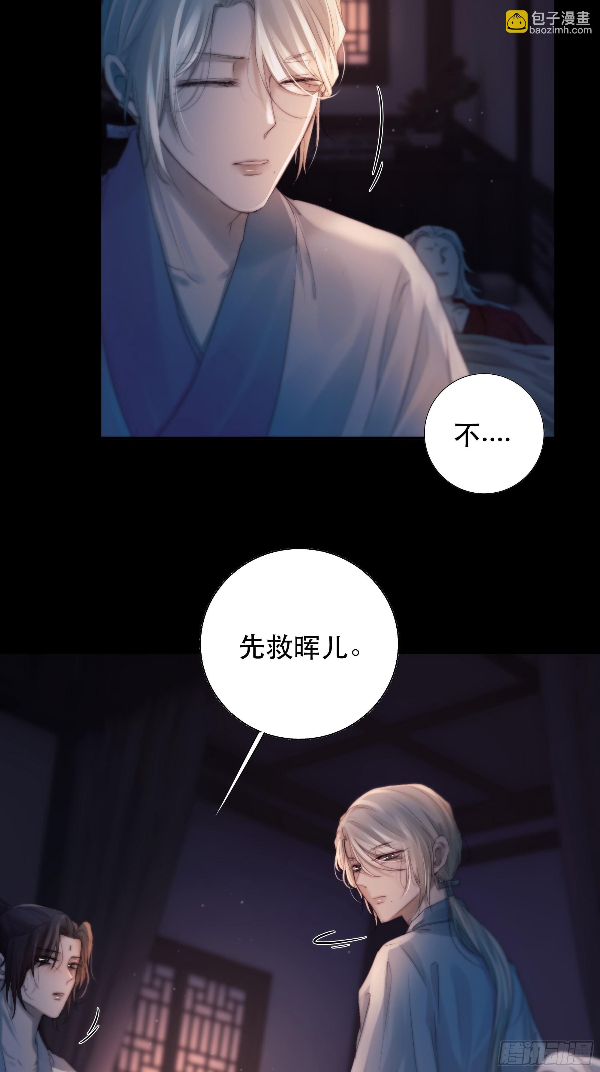 心声澜翻，能否与你同梦？(1/2)-第49话