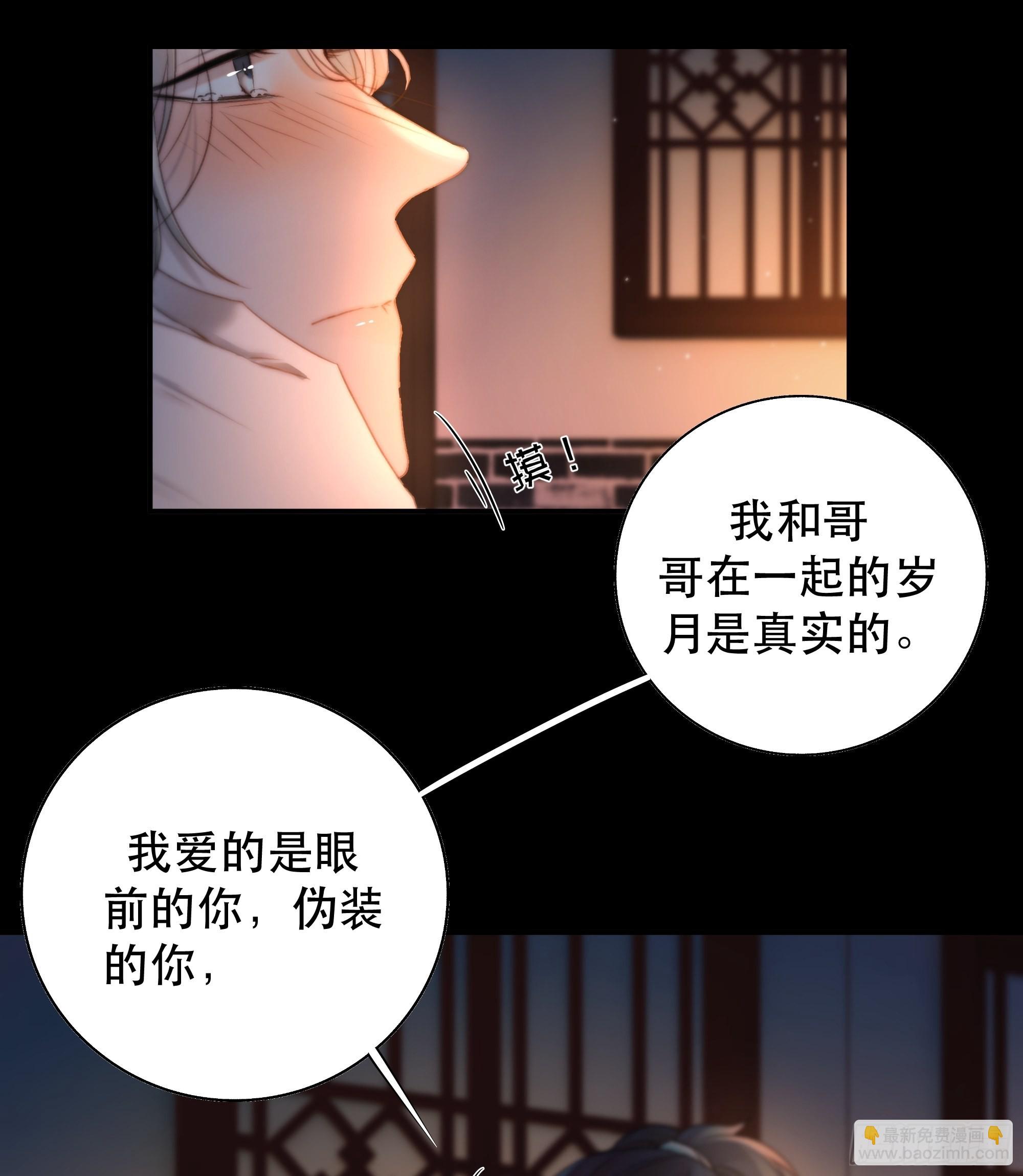 心声澜翻，能否与你同梦？(1/2)-第49话
