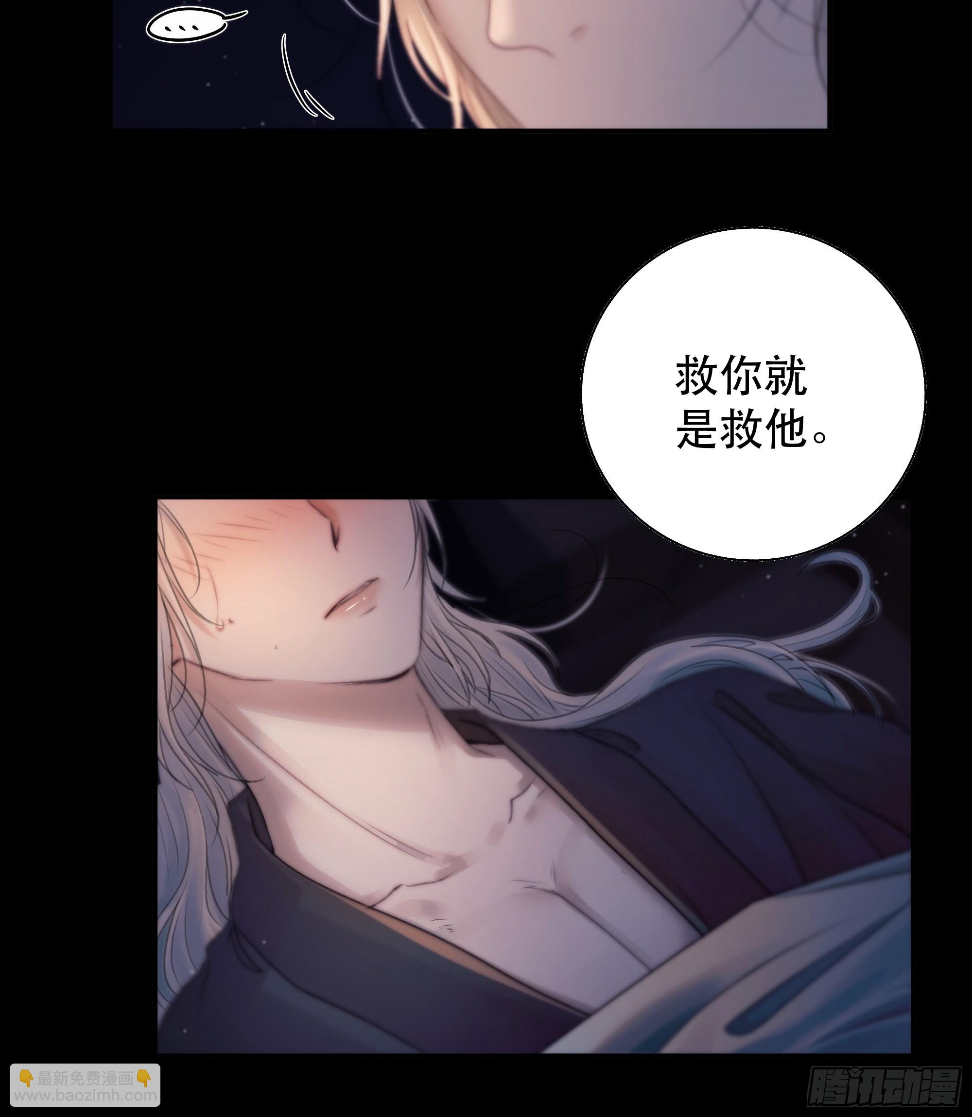 心声澜翻，能否与你同梦？(1/2)-第49话