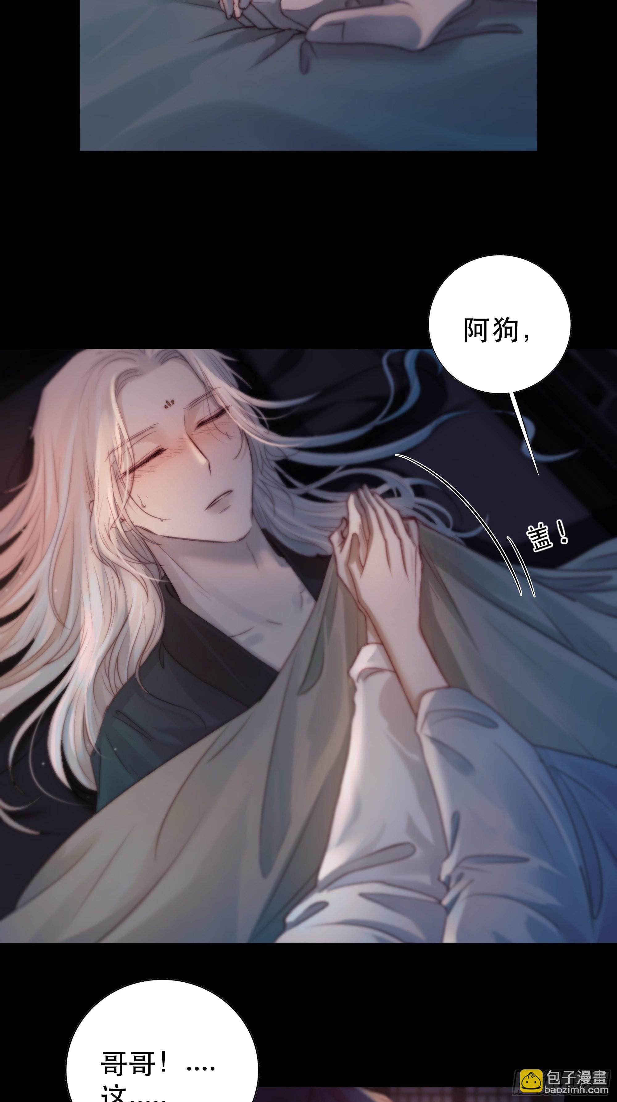 心声澜翻，能否与你同梦？(1/2)-第49话