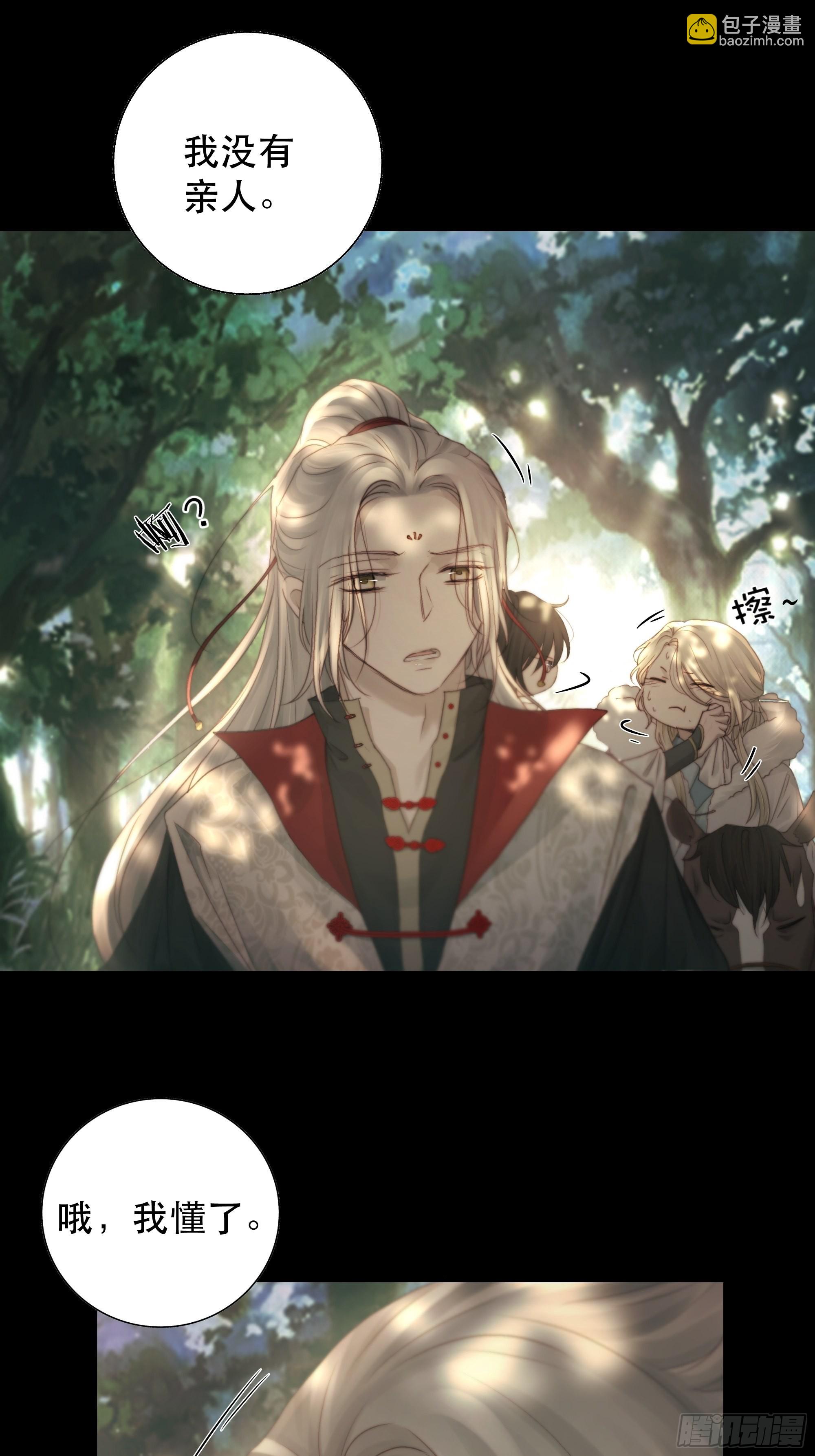 了无牵挂，方能修得上仙&hellip;&hellip;？-第51话