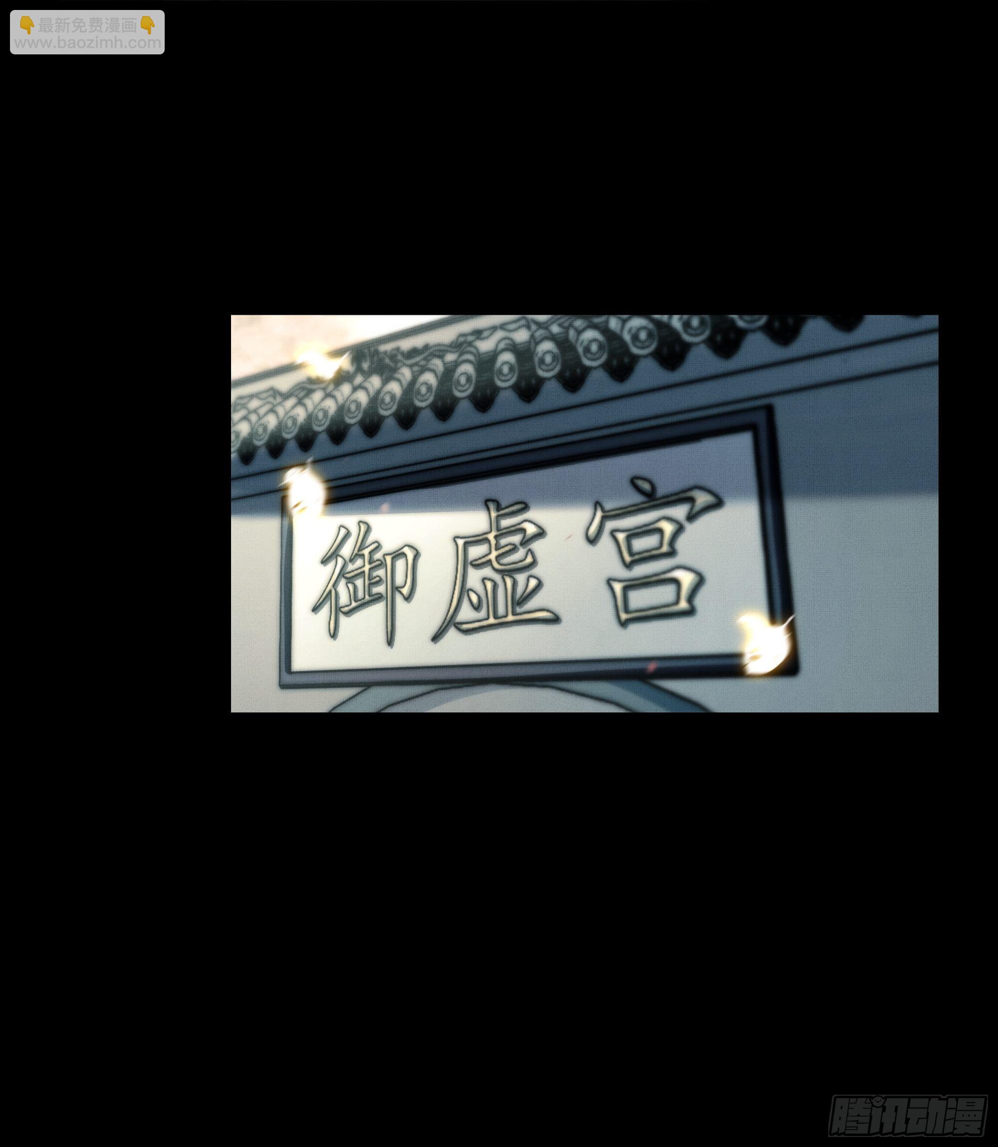 了无牵挂，方能修得上仙&hellip;&hellip;？-第51话