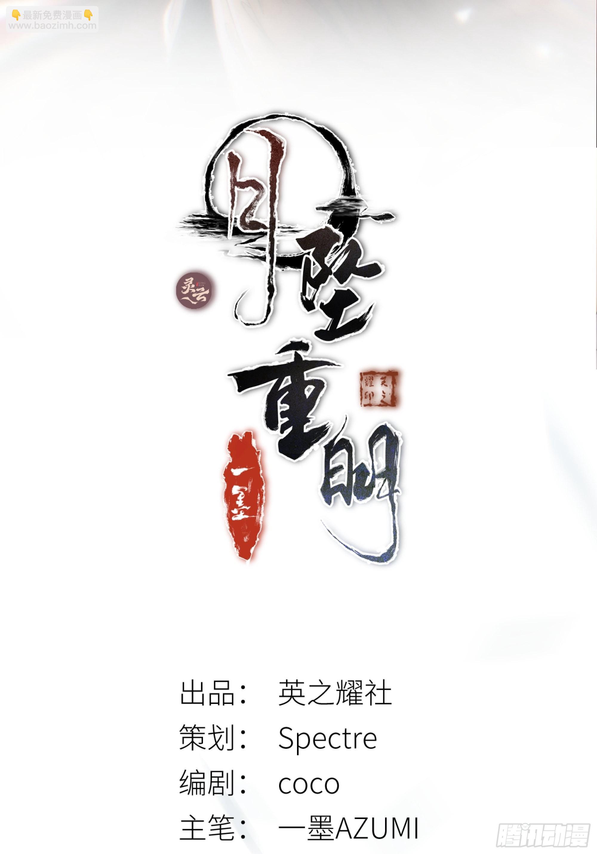 了无牵挂，方能修得上仙&hellip;&hellip;？-第51话