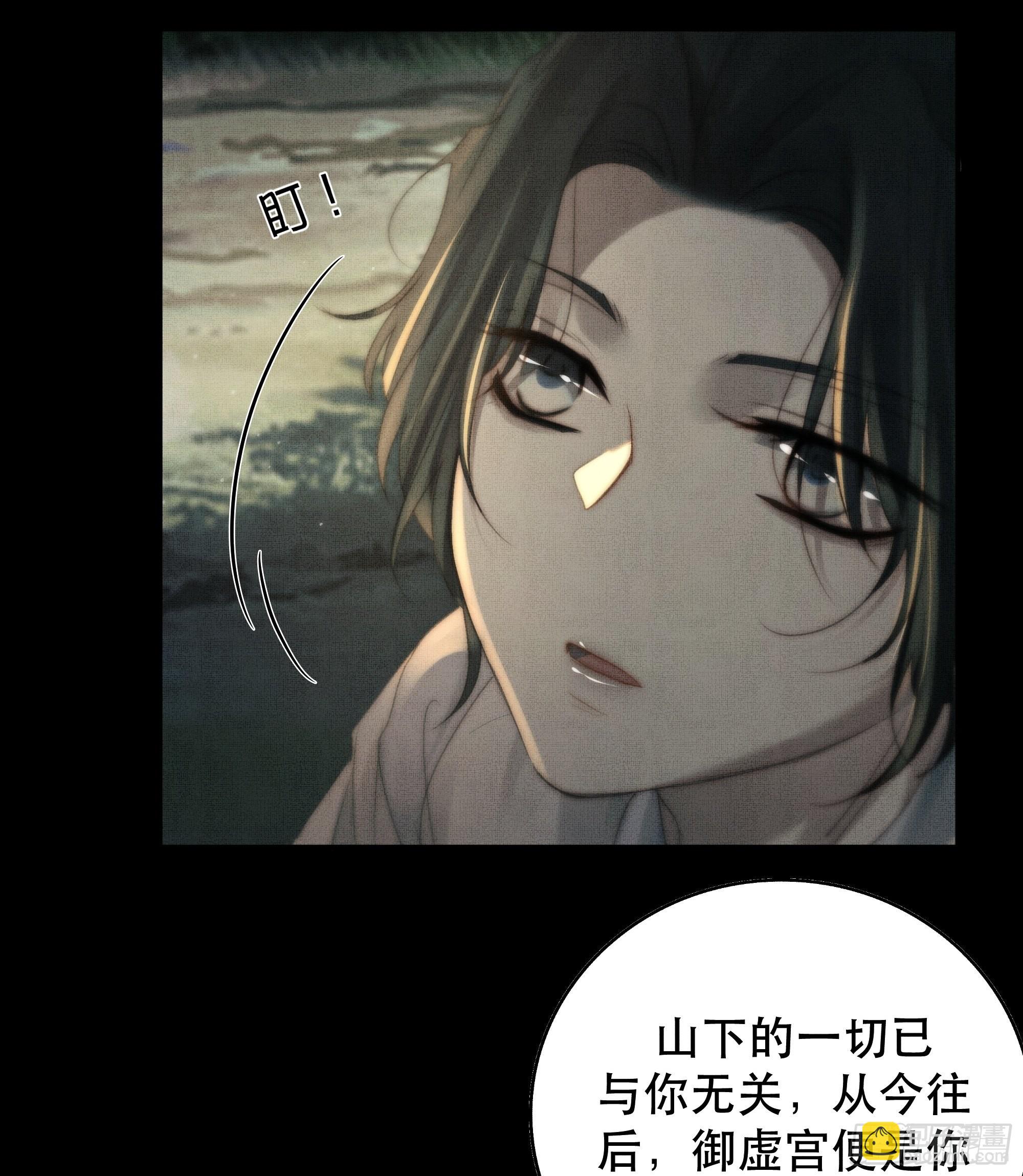 了无牵挂，方能修得上仙&hellip;&hellip;？-第51话