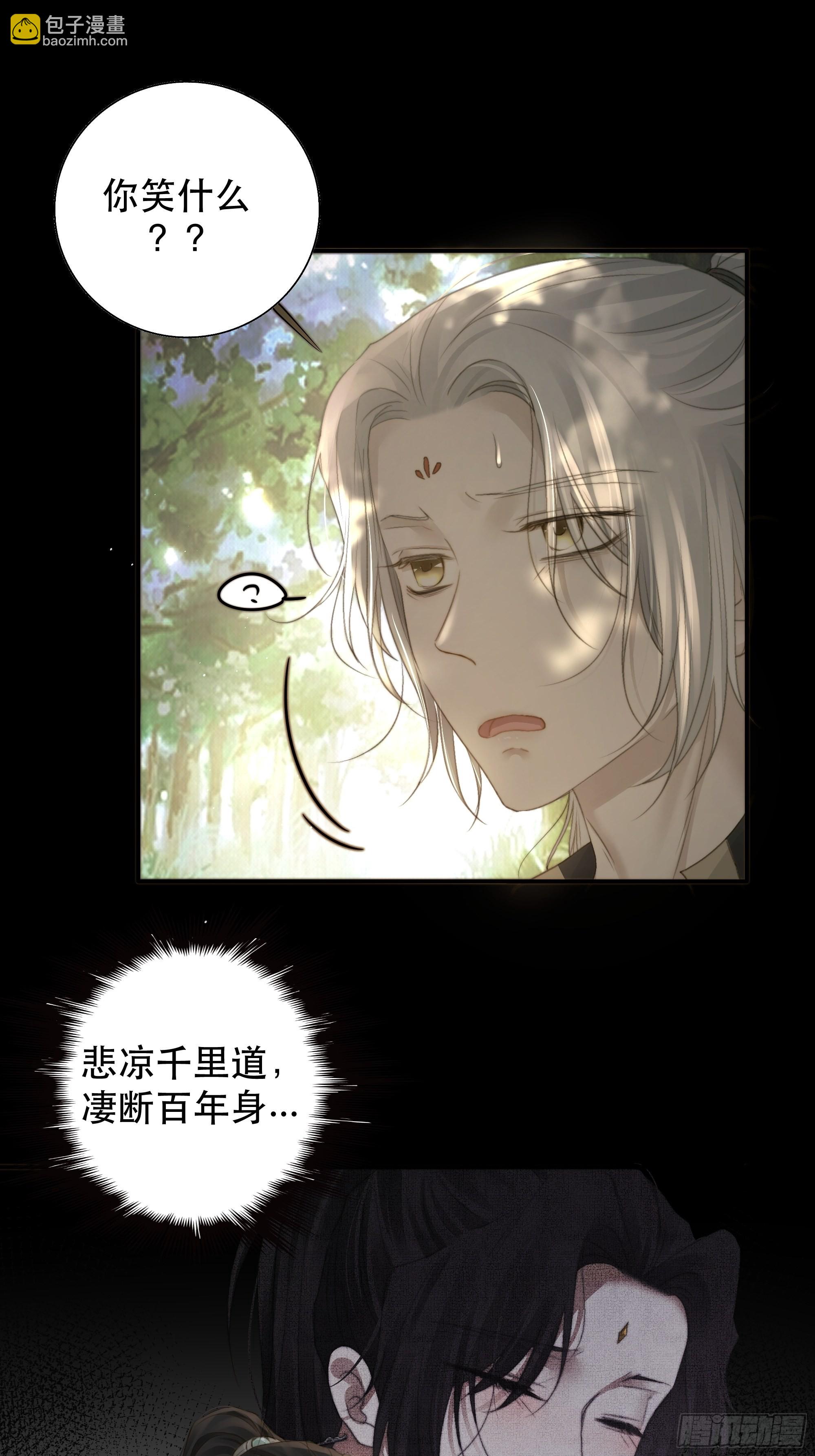 了无牵挂，方能修得上仙&hellip;&hellip;？-第51话