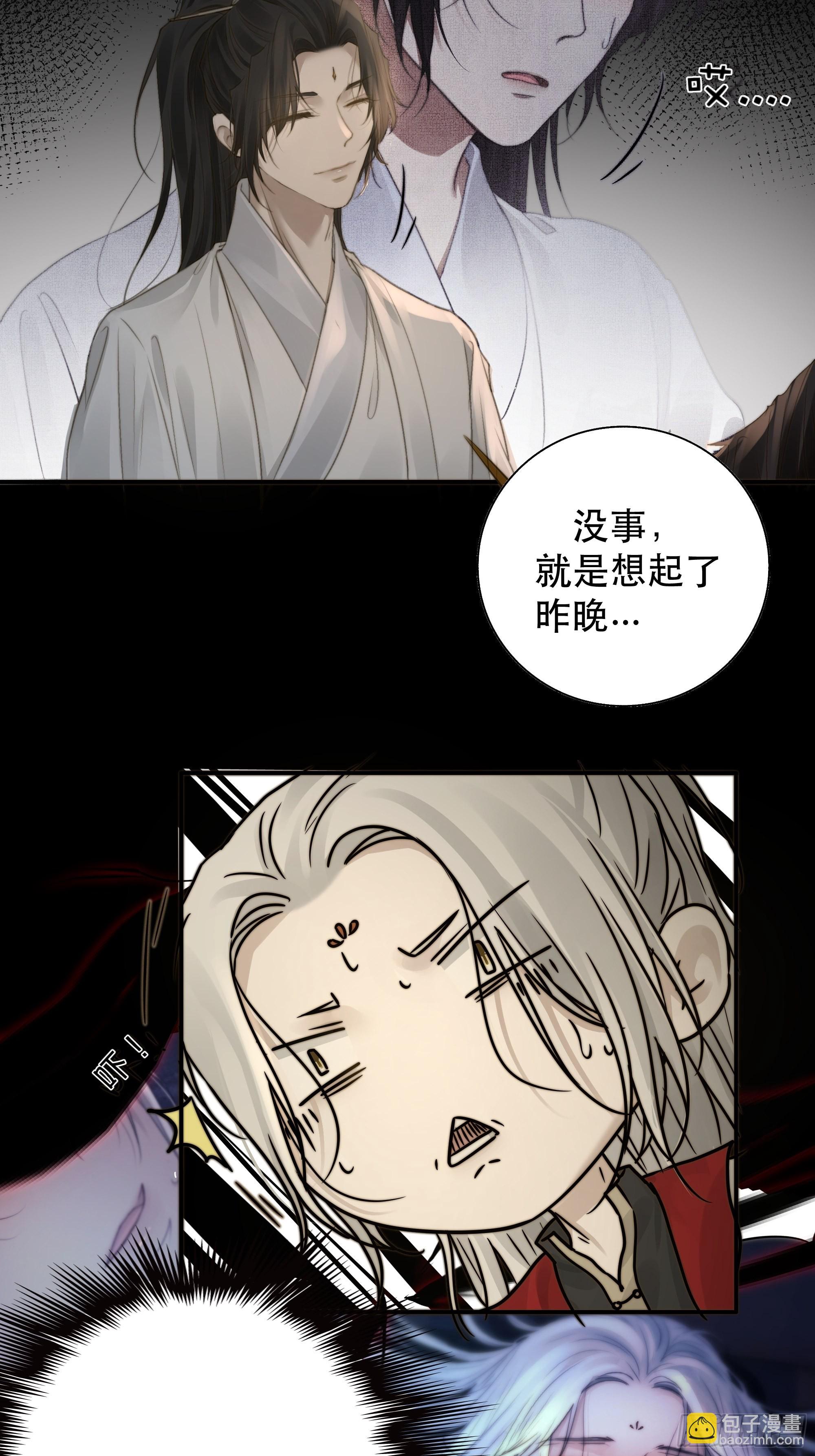 了无牵挂，方能修得上仙&hellip;&hellip;？-第51话
