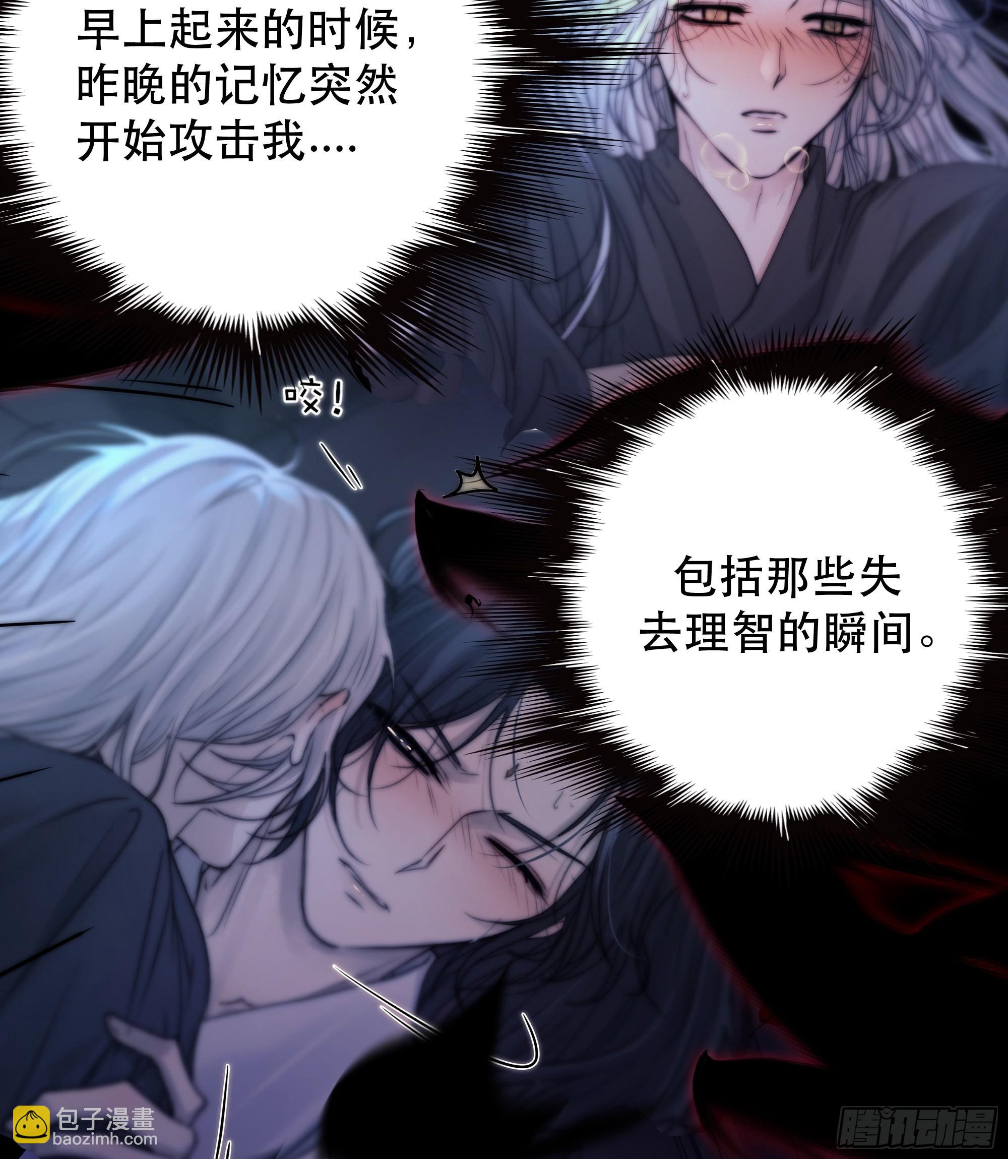 了无牵挂，方能修得上仙&hellip;&hellip;？-第51话