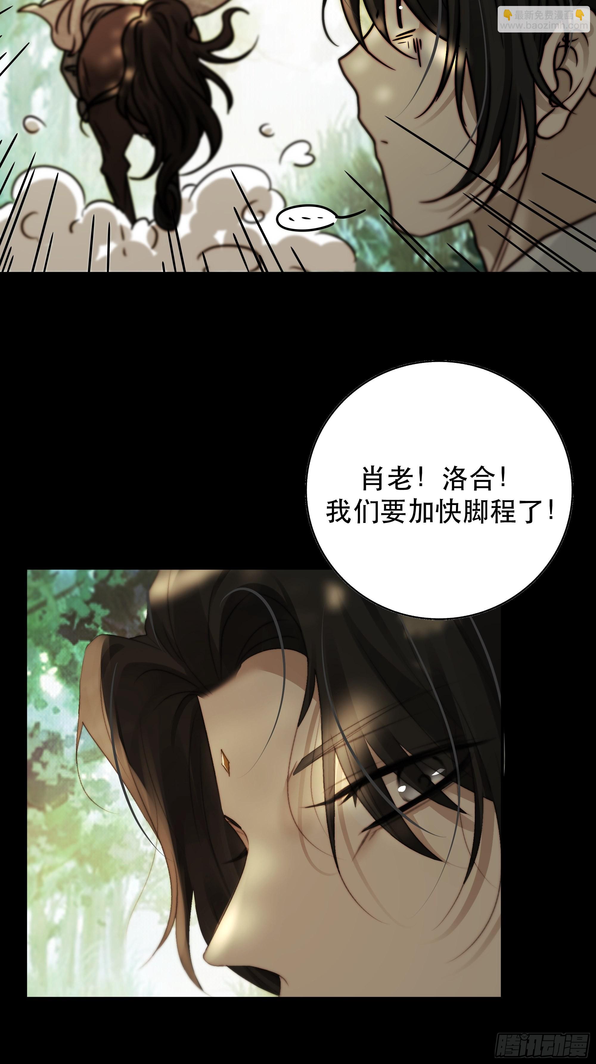 了无牵挂，方能修得上仙&hellip;&hellip;？-第51话