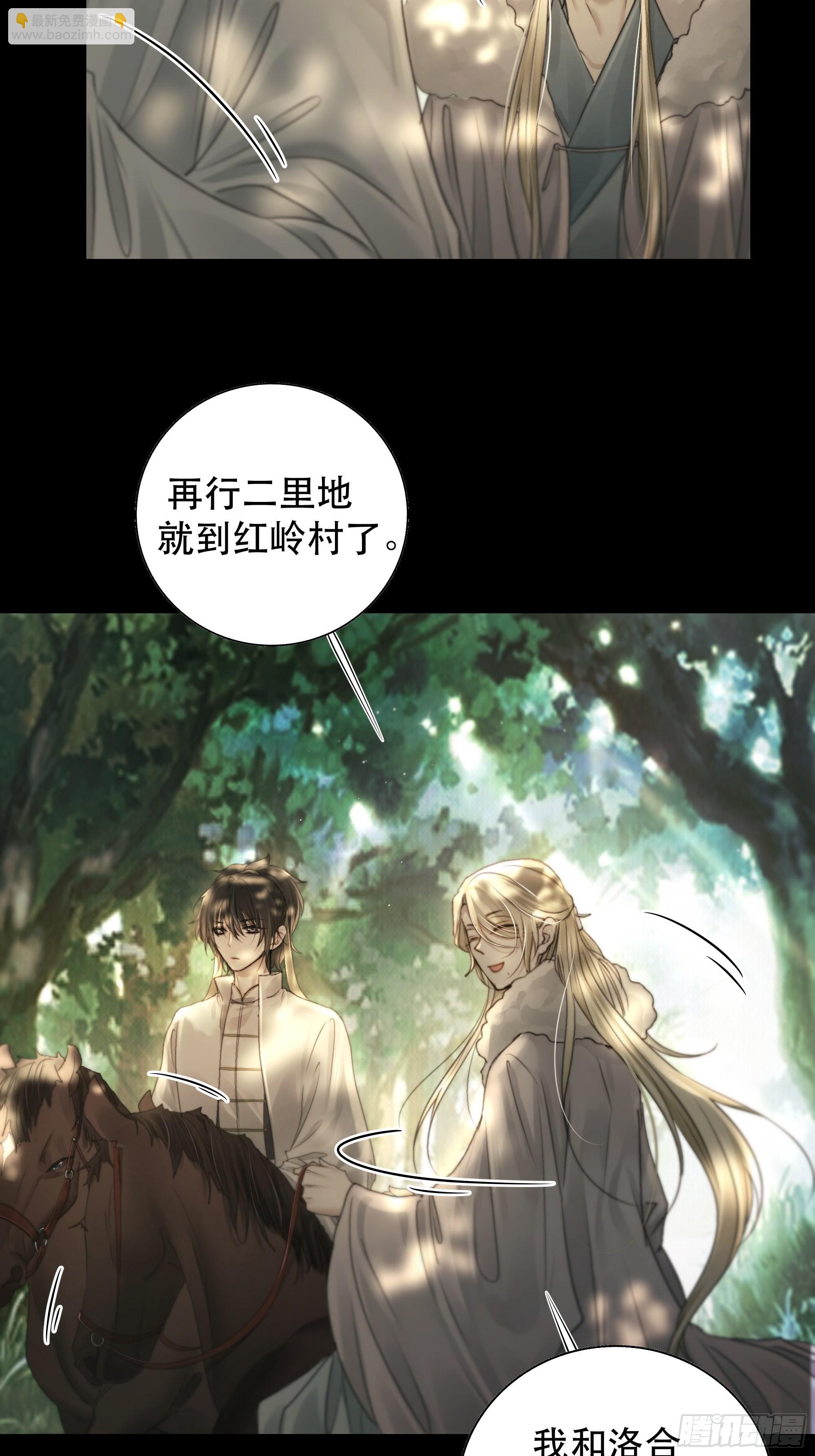 了无牵挂，方能修得上仙&hellip;&hellip;？-第51话