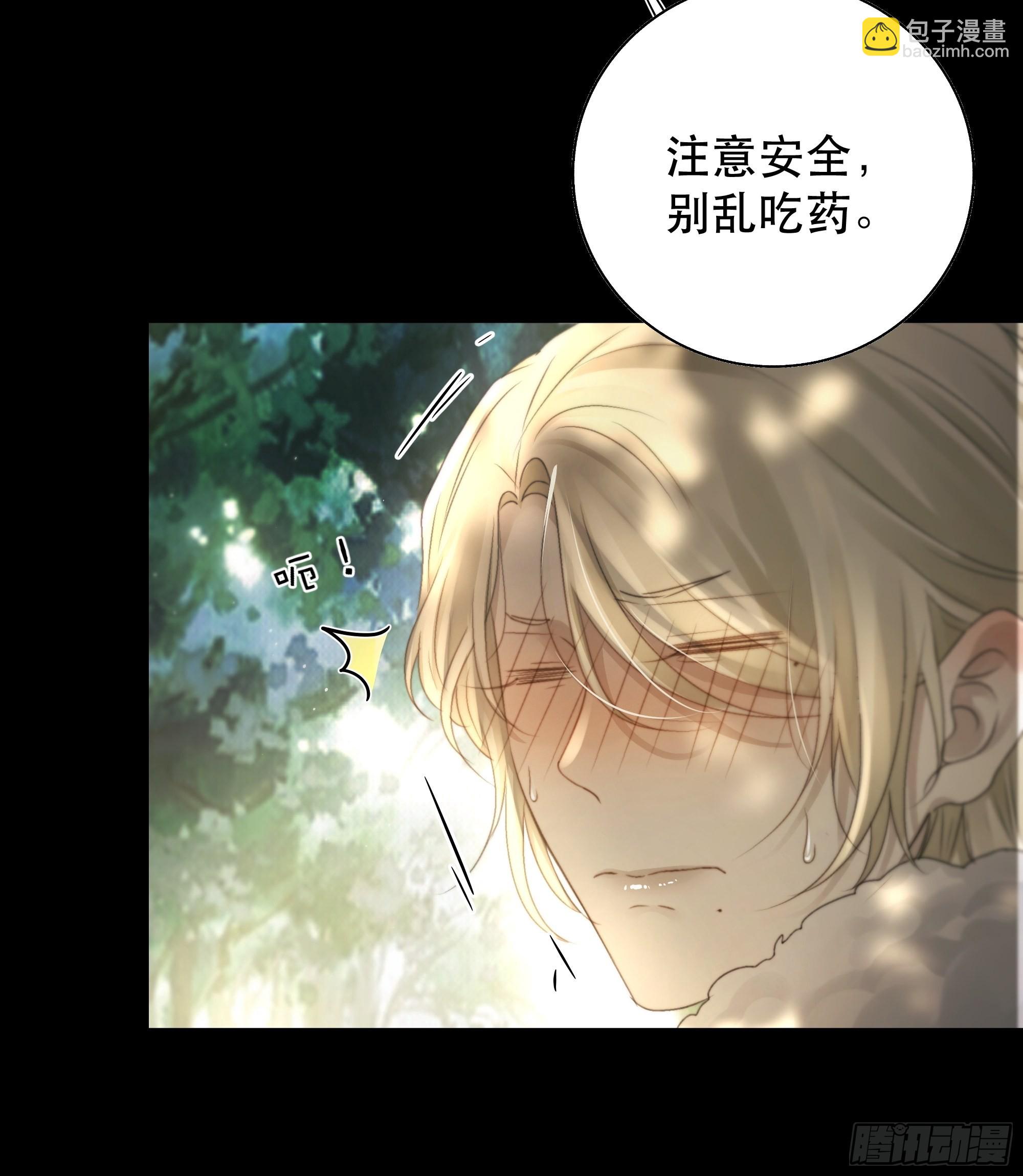 了无牵挂，方能修得上仙&hellip;&hellip;？-第51话