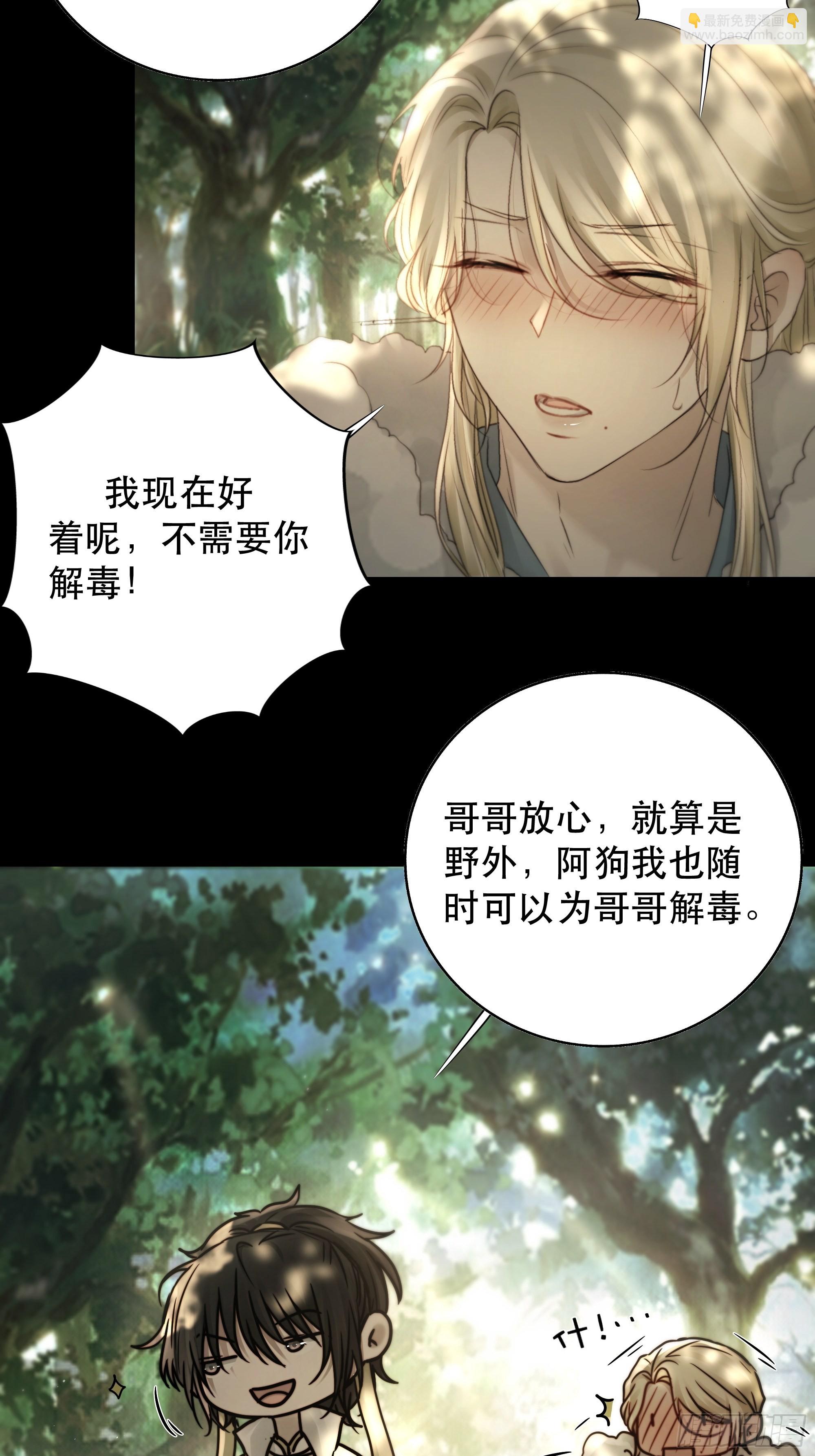了无牵挂，方能修得上仙&hellip;&hellip;？-第51话