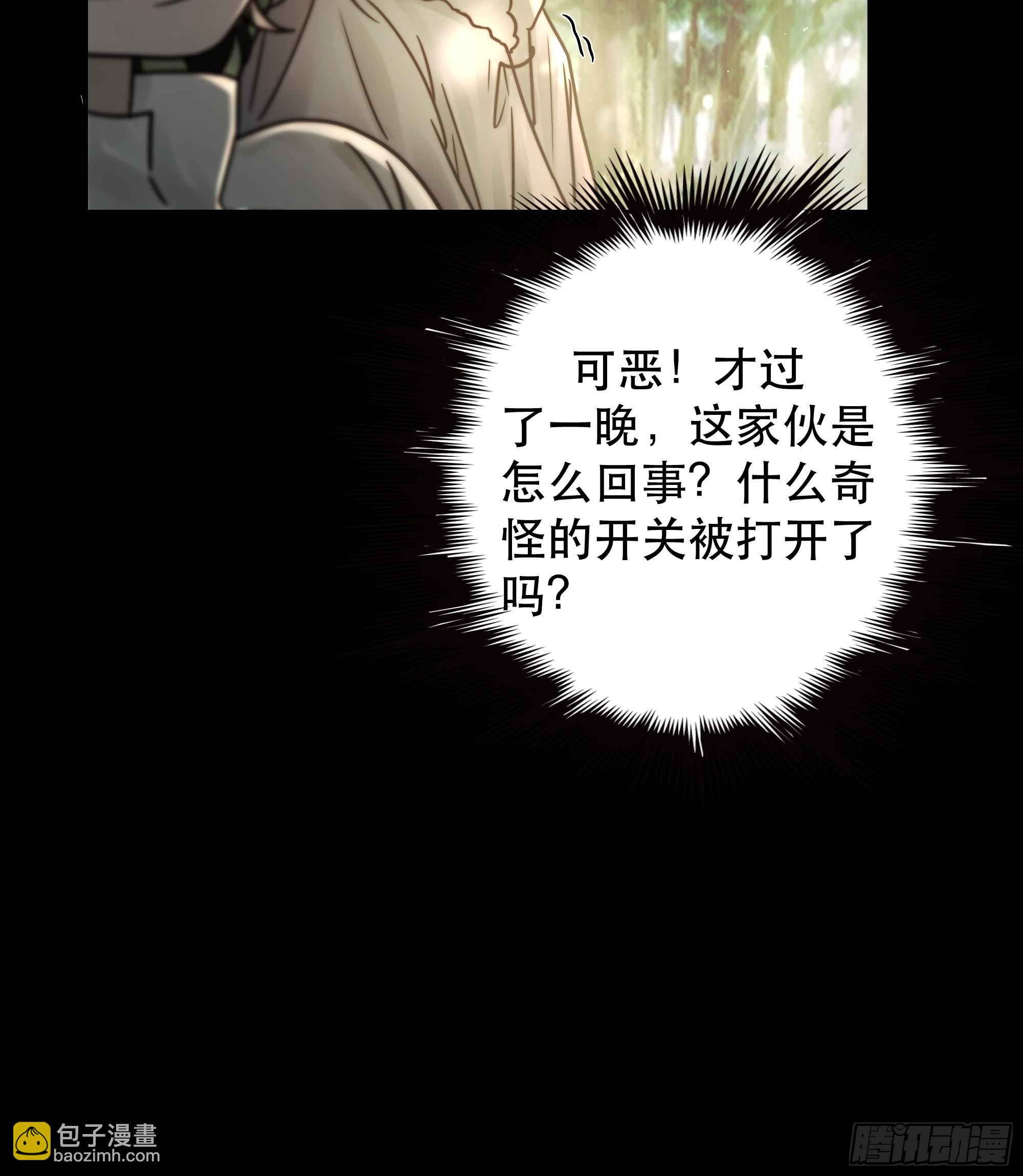 了无牵挂，方能修得上仙&hellip;&hellip;？-第51话