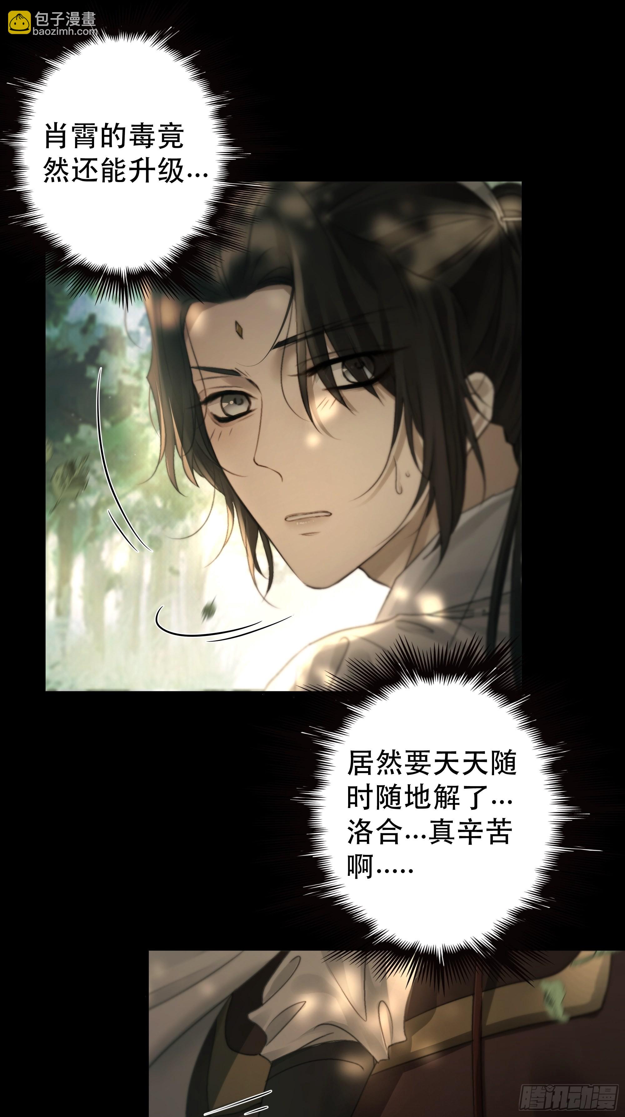 了无牵挂，方能修得上仙&hellip;&hellip;？-第51话