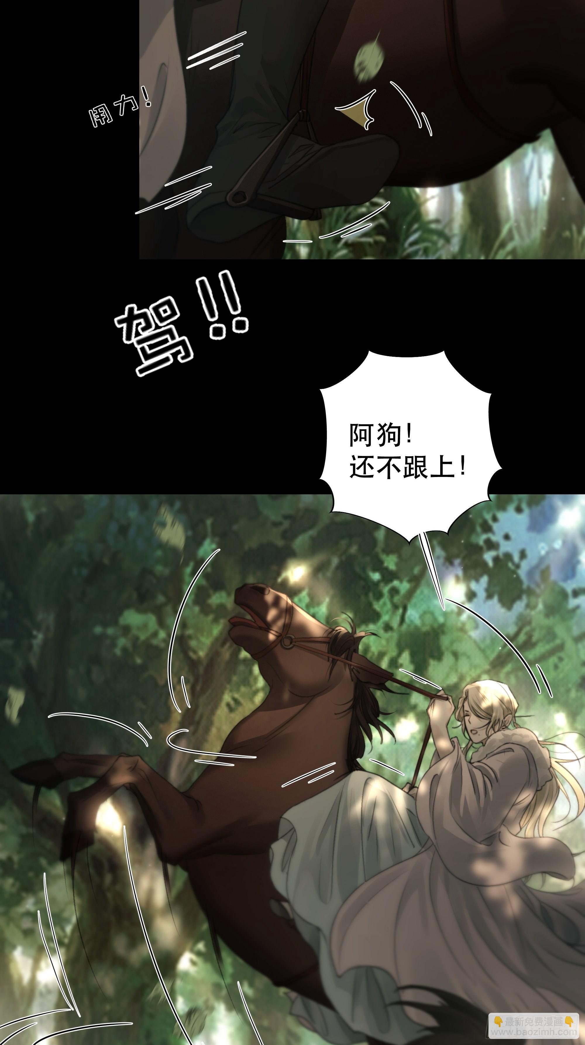 了无牵挂，方能修得上仙&hellip;&hellip;？-第51话