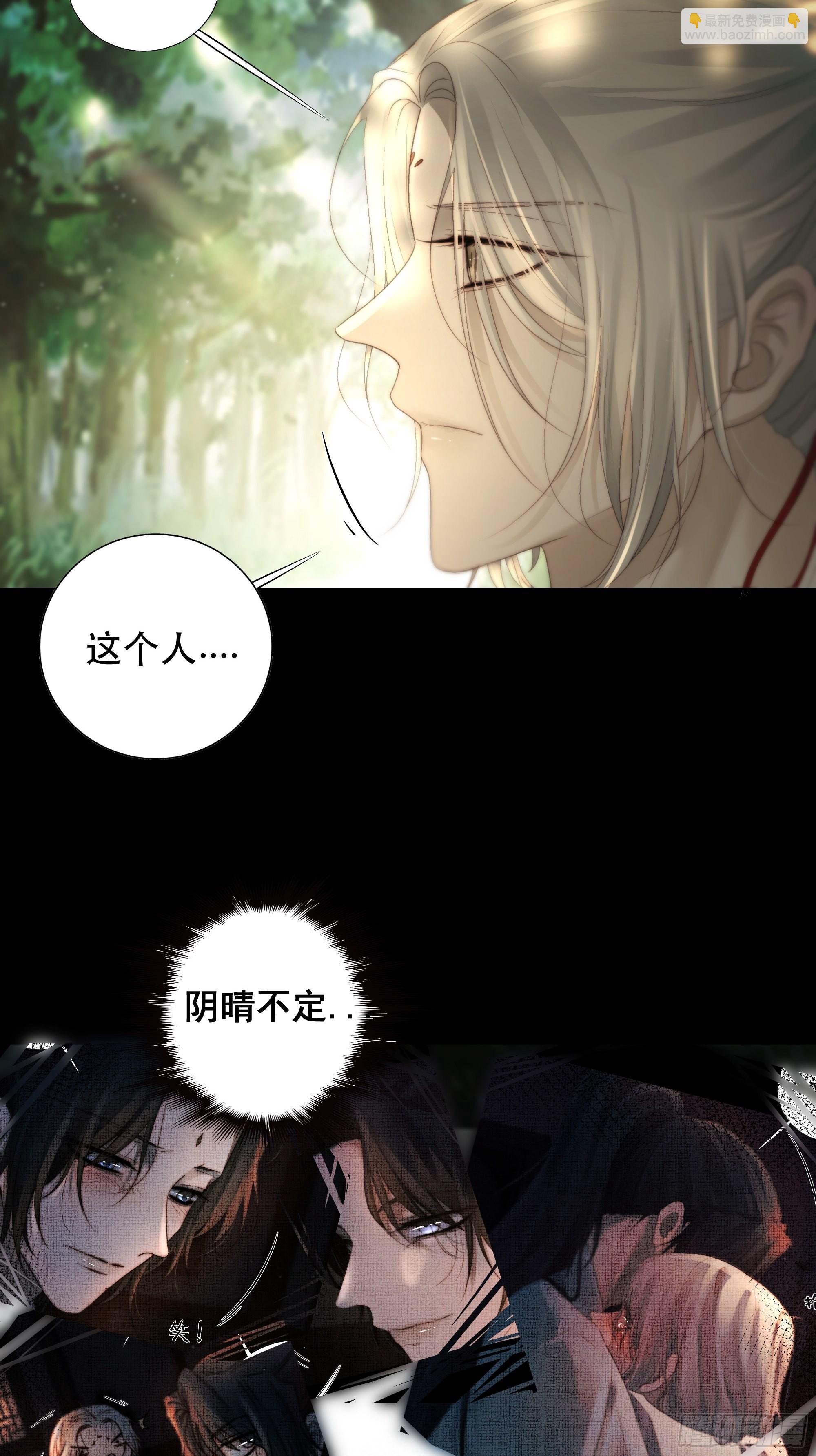 了无牵挂，方能修得上仙&hellip;&hellip;？-第51话