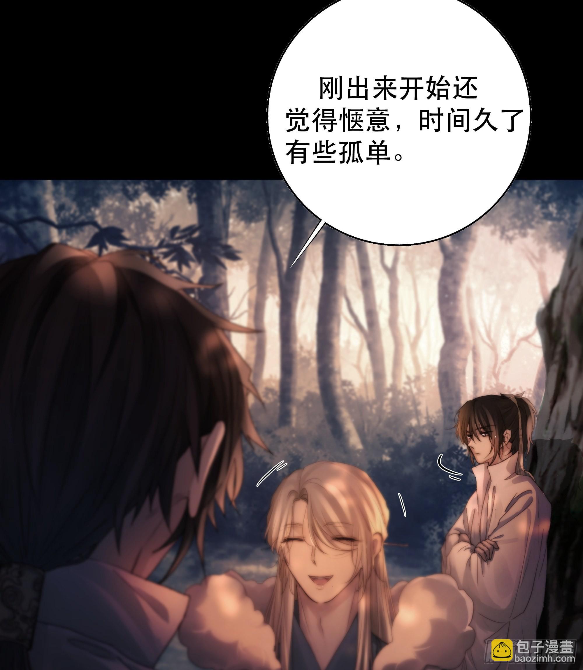 没听他们谈话，却听到了你的心声-第53话