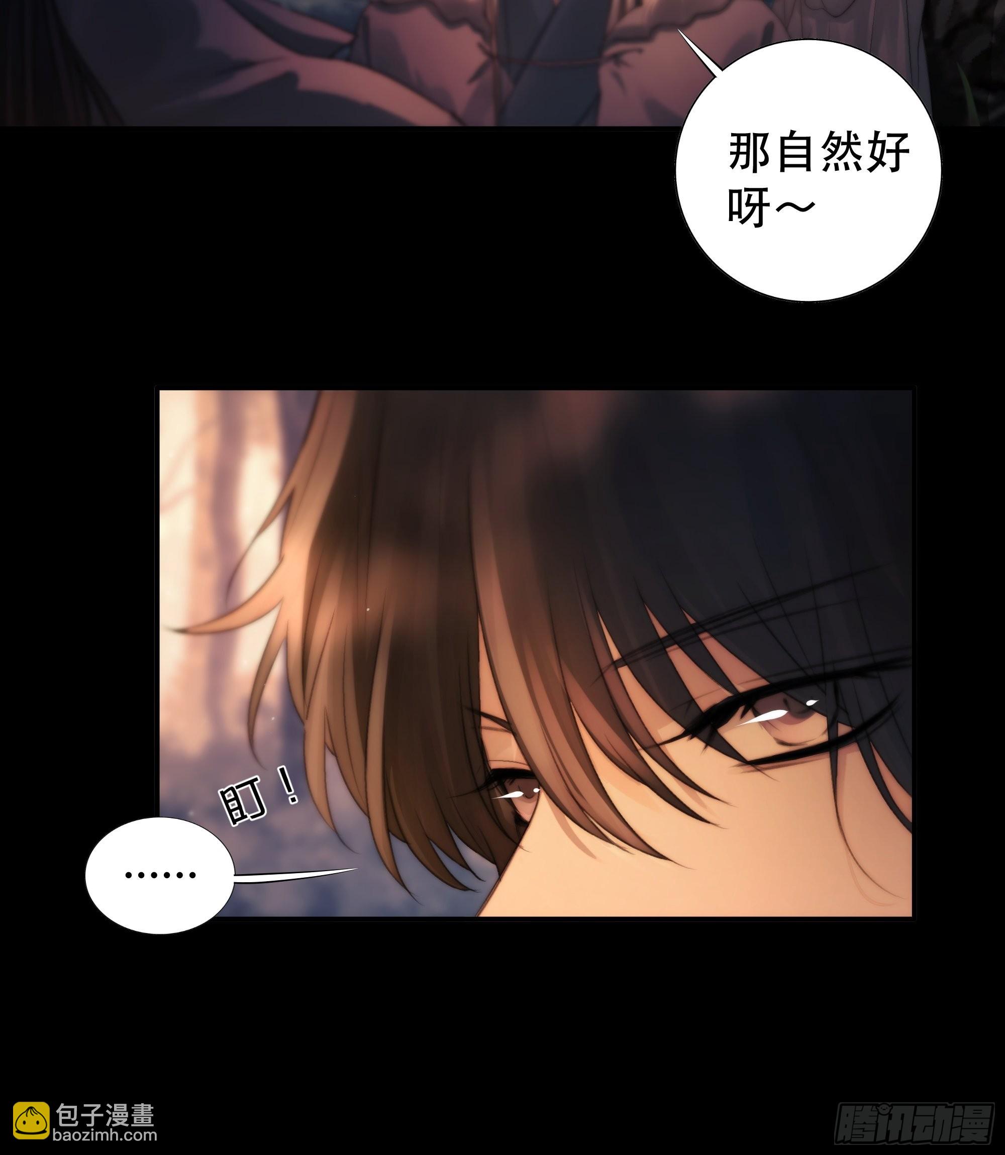 没听他们谈话，却听到了你的心声-第53话