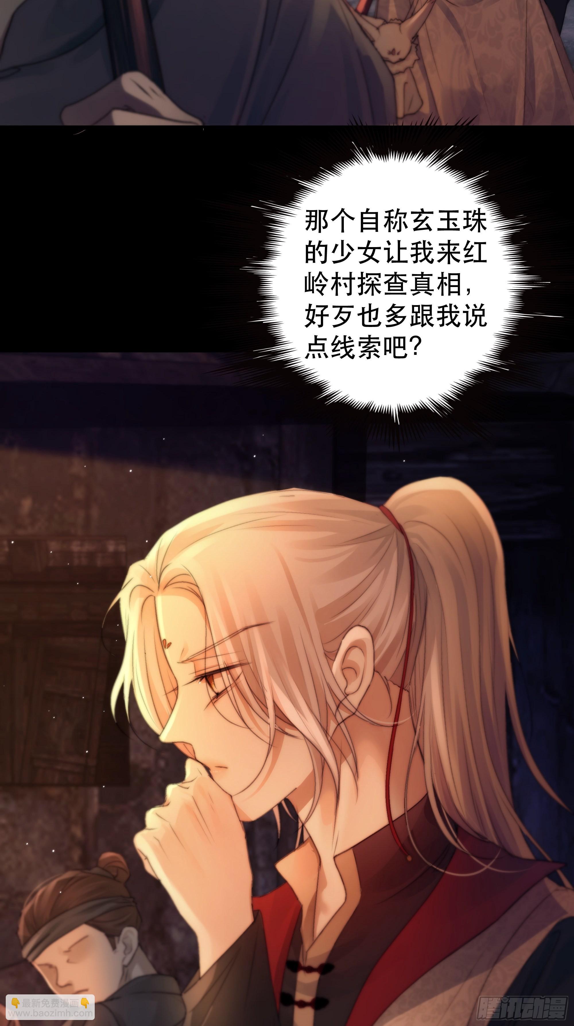 没听他们谈话，却听到了你的心声-第53话