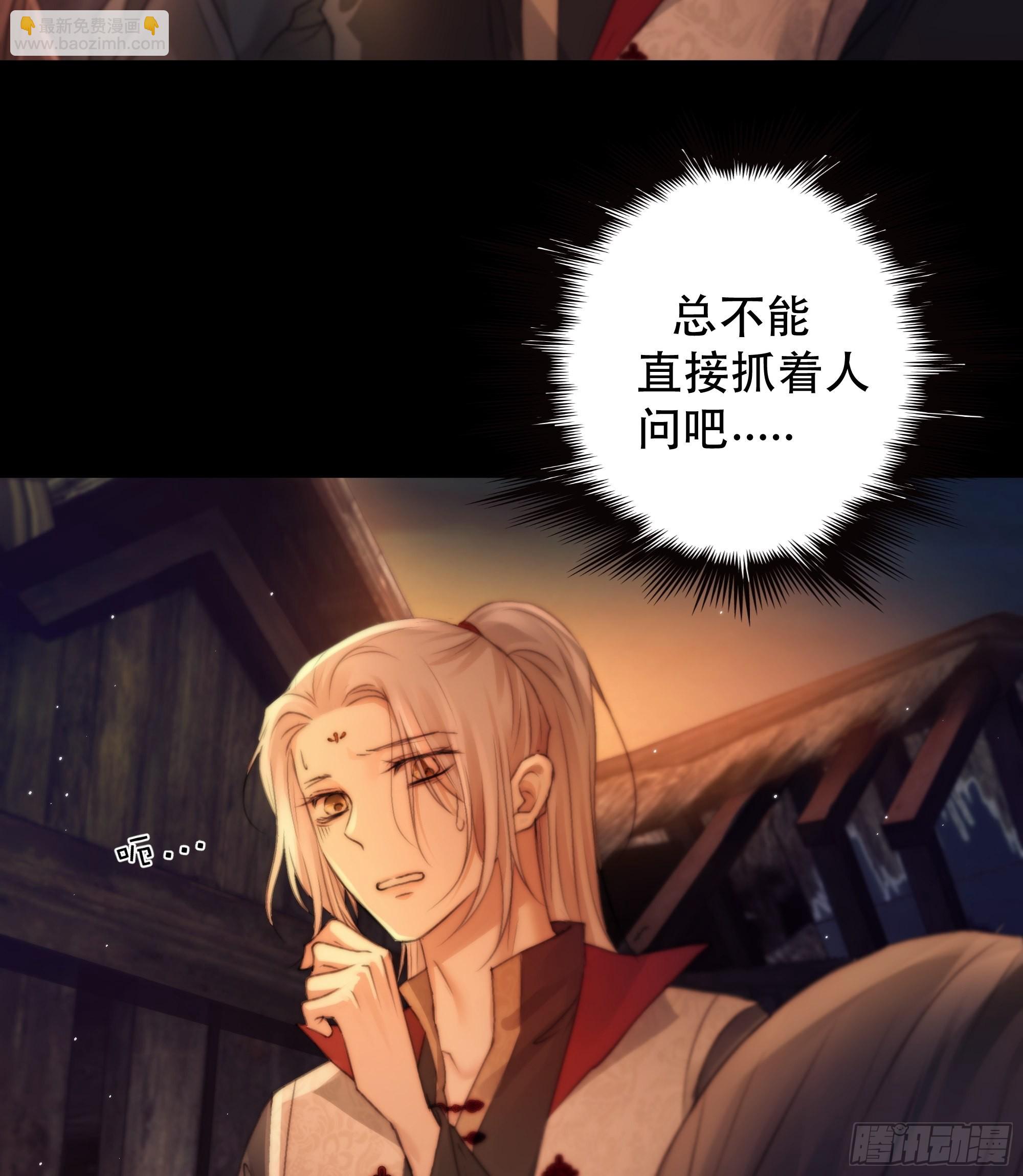 没听他们谈话，却听到了你的心声-第53话