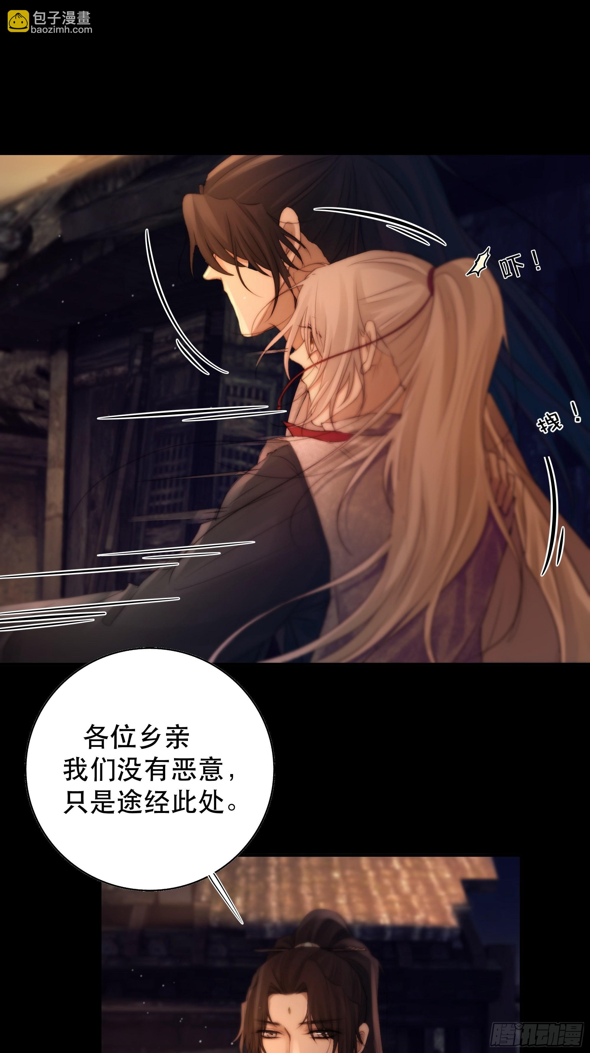 没听他们谈话，却听到了你的心声-第53话